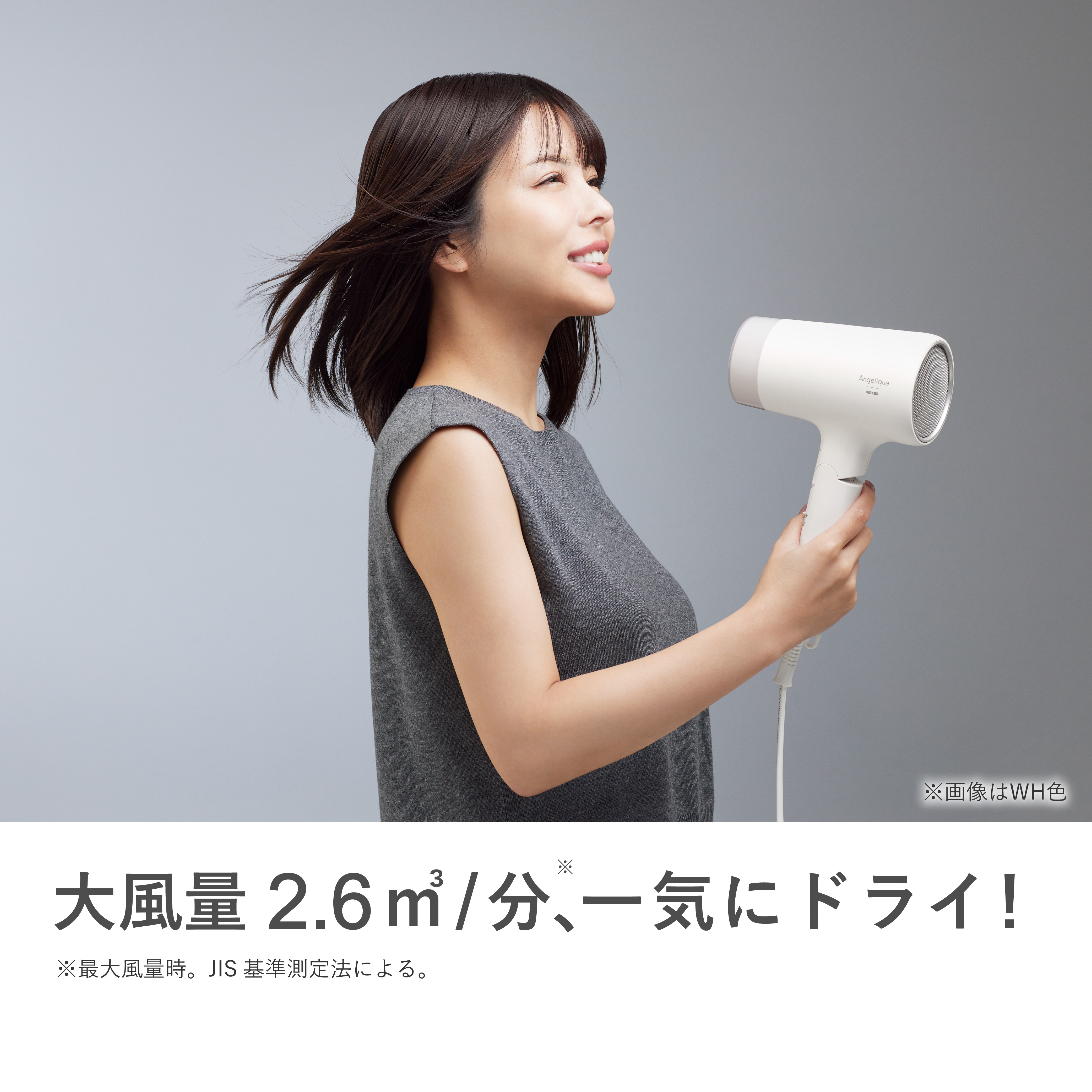 マクセル Angelique アンジェリーク プラズマイオンヘアドライヤー ダークグレー MXDR-550A-GY