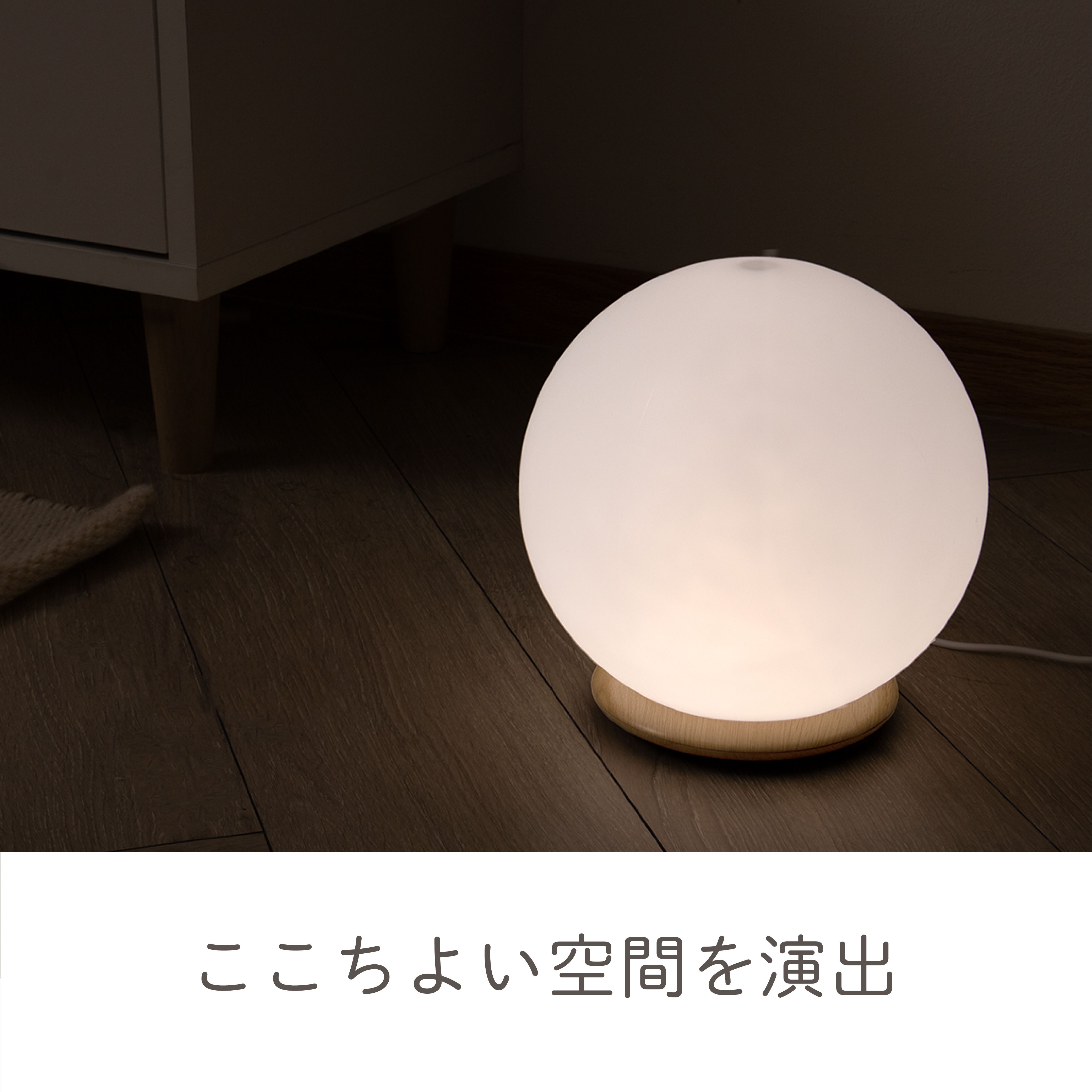 ZEPEAL LEDボールライト ZLZ-40C-W