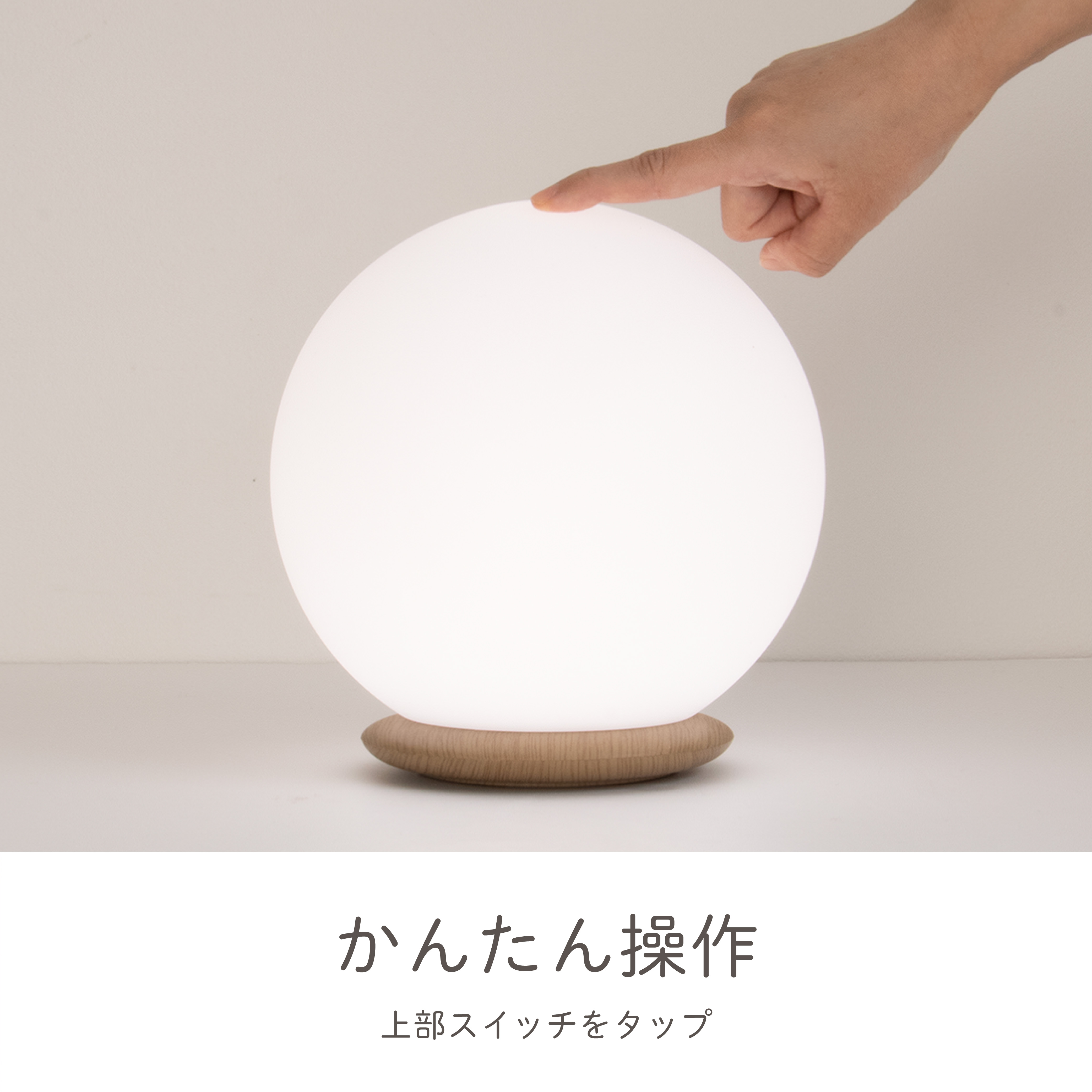 ZEPEAL LEDボールライト ZLZ-40C-W