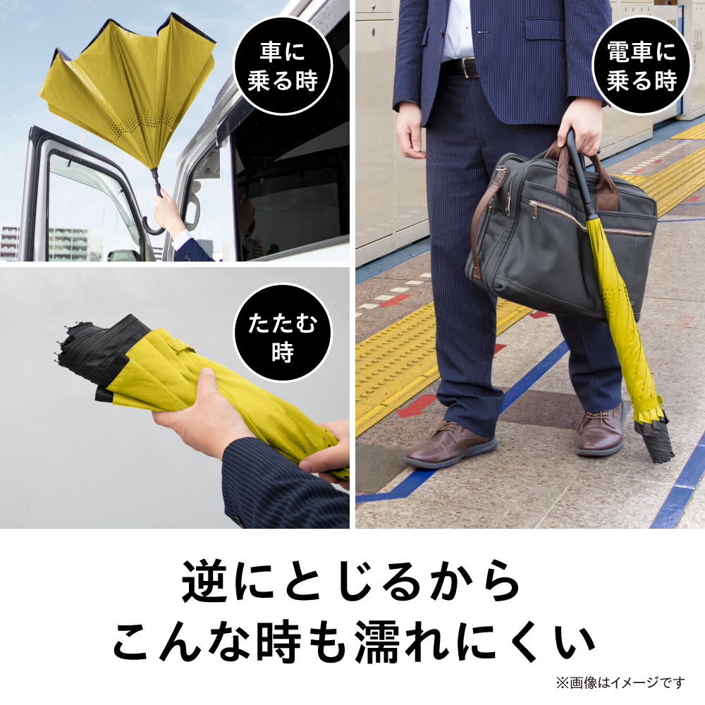 【電響社】晴雨兼用 逆とじ傘 60cm DGU-6C-Y
