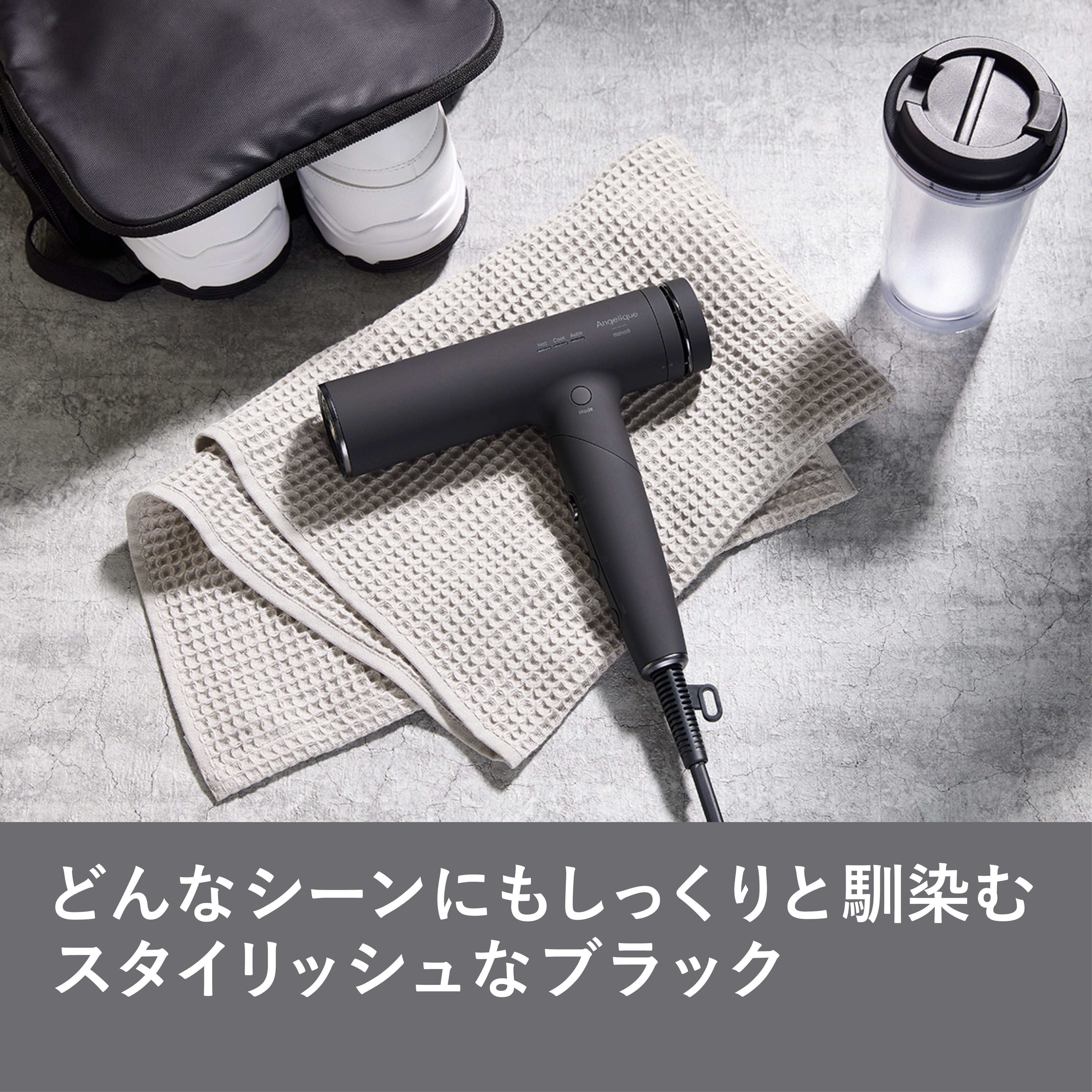 マクセル Angelique アンジェリーク プラズマイオンヘアドライヤー　MXDR-800A-BK