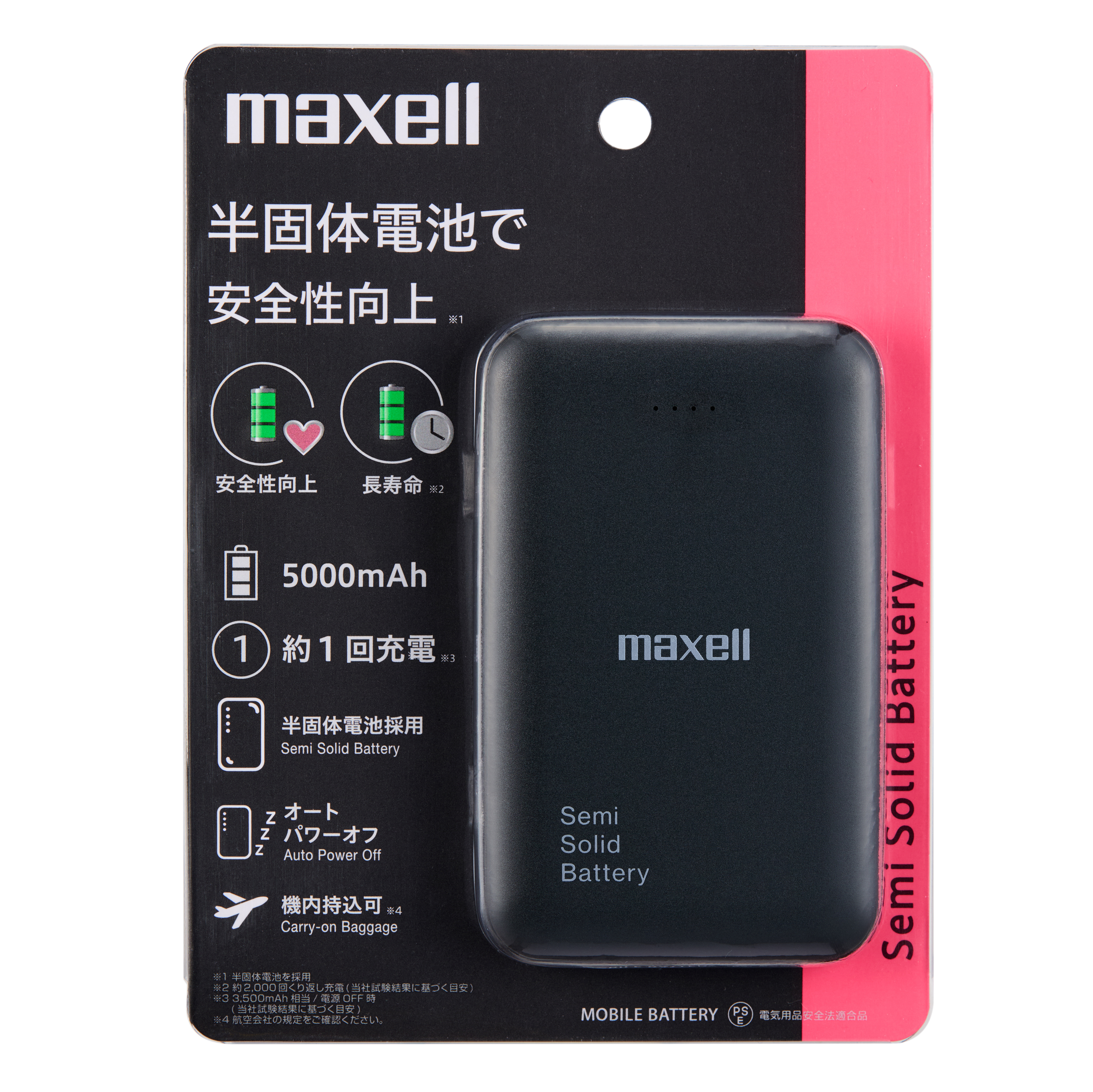 マクセル 【PSE適合品】半固体電池採用モバイル充電バッテリー MPC-CSSB5000BK