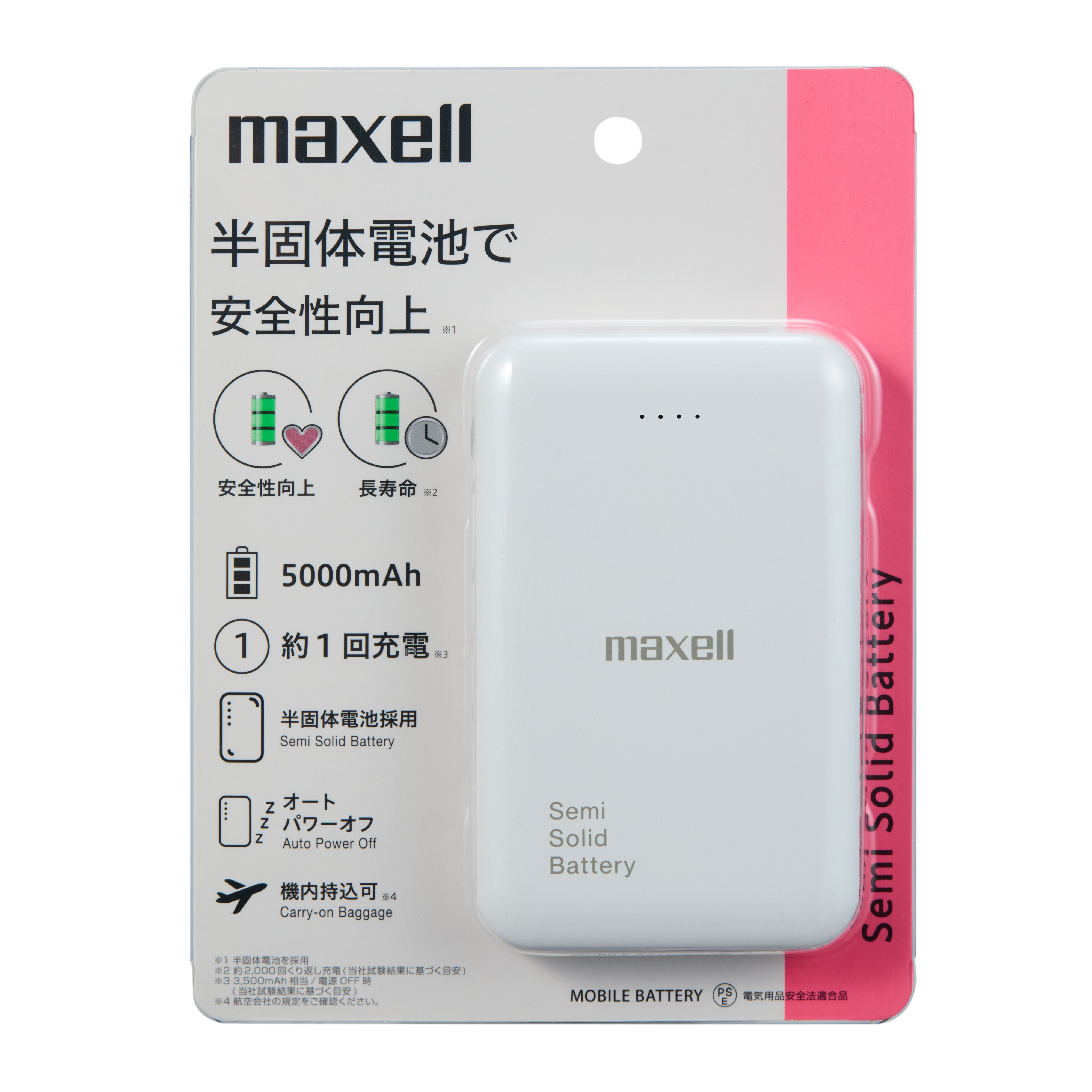 マクセル 【PSE適合品】半固体電池採用モバイル充電バッテリー MPC-CSSB5000WH