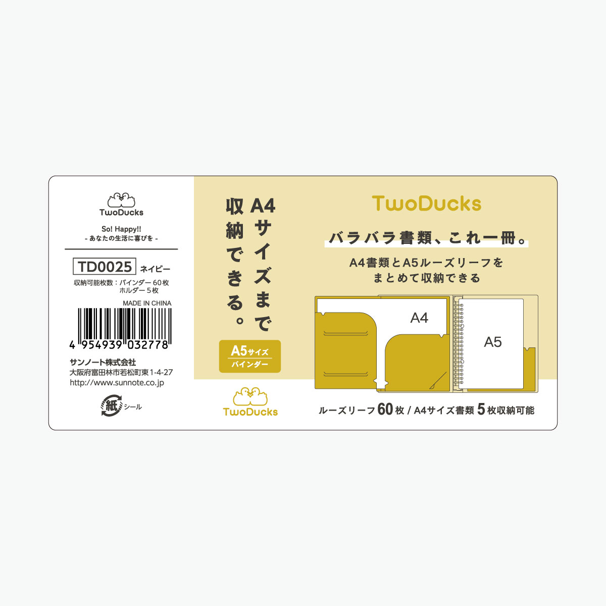 TwoDucks　クリアホルダー付 バインダーファイル　 A5　 ネイビー　TD0025