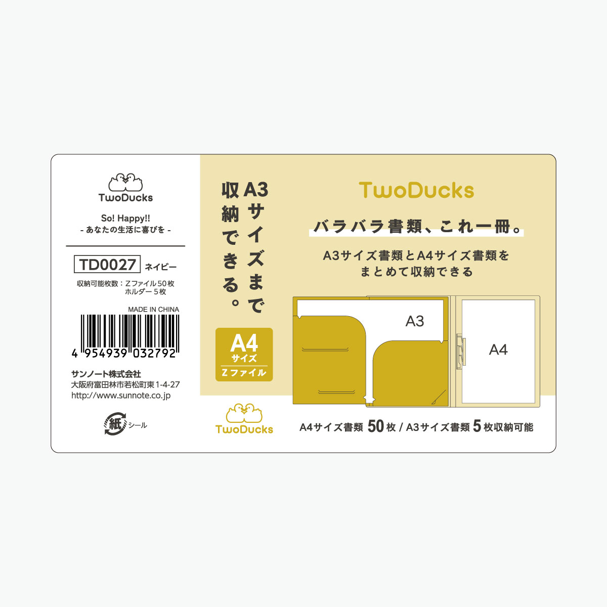  TwoDucks　A4 クリアホルダー付 Zファイル　ネイビー　TD0027
