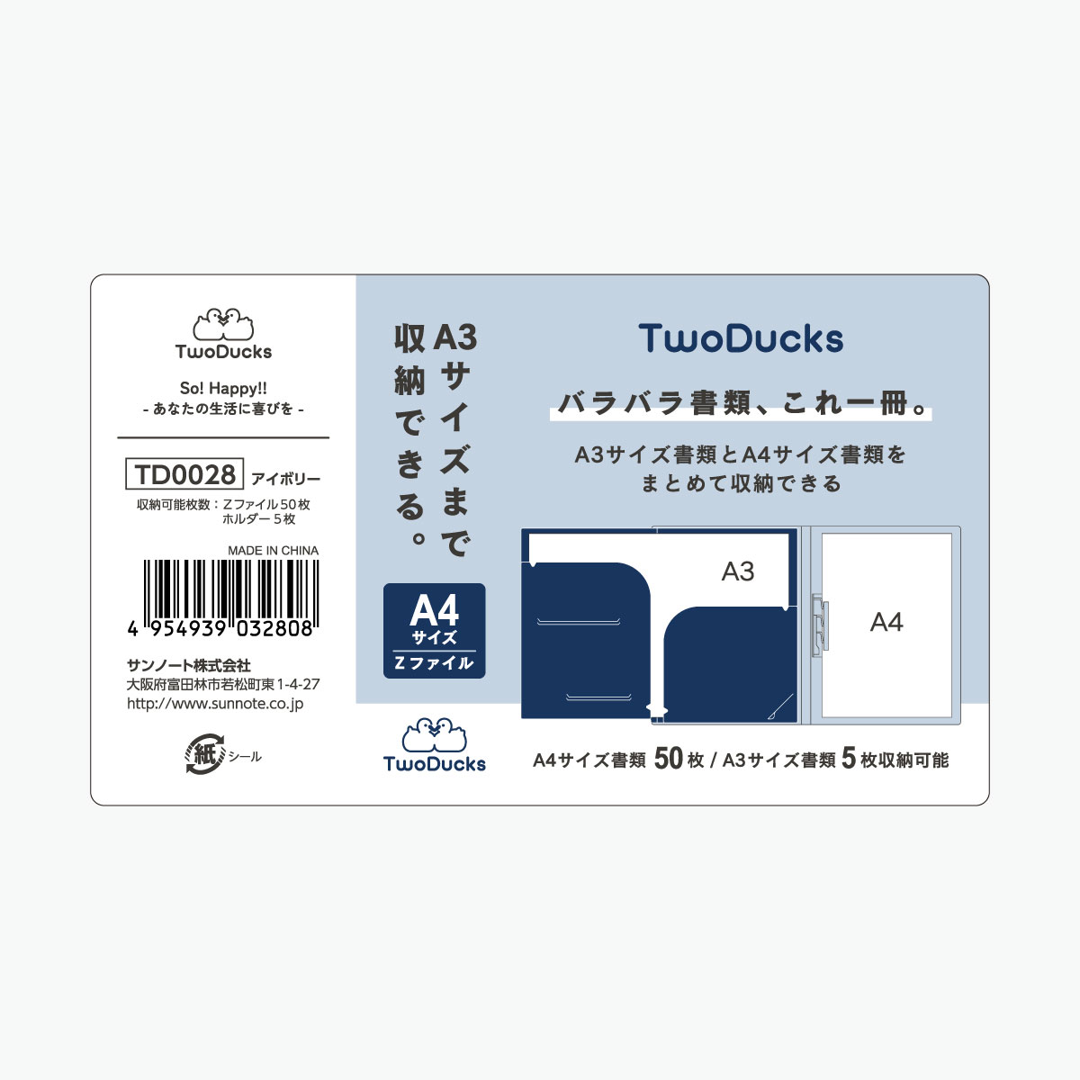 TwoDucks　A4 クリアホルダー付 Zファイル　アイボリー　TD0028