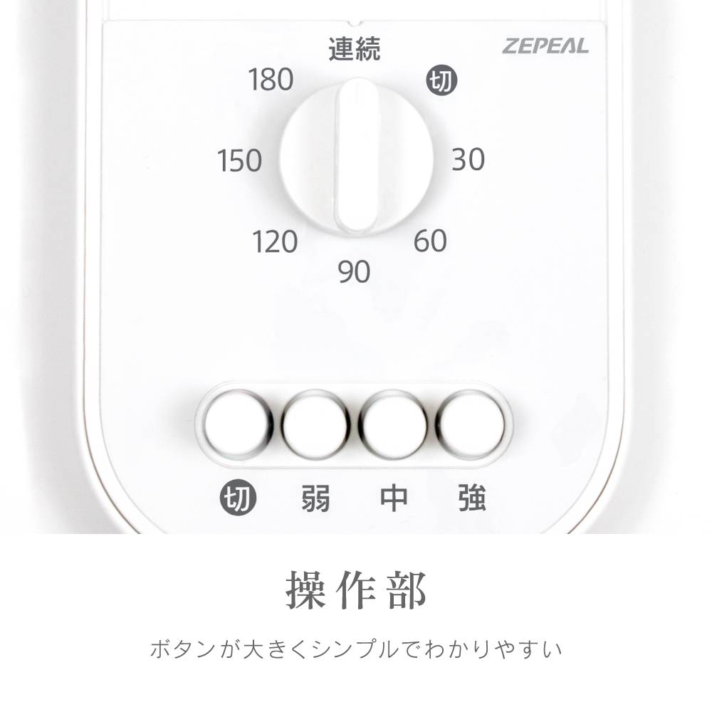 ゼピール メカ式リビング扇風機　ZFL-A1EC-W