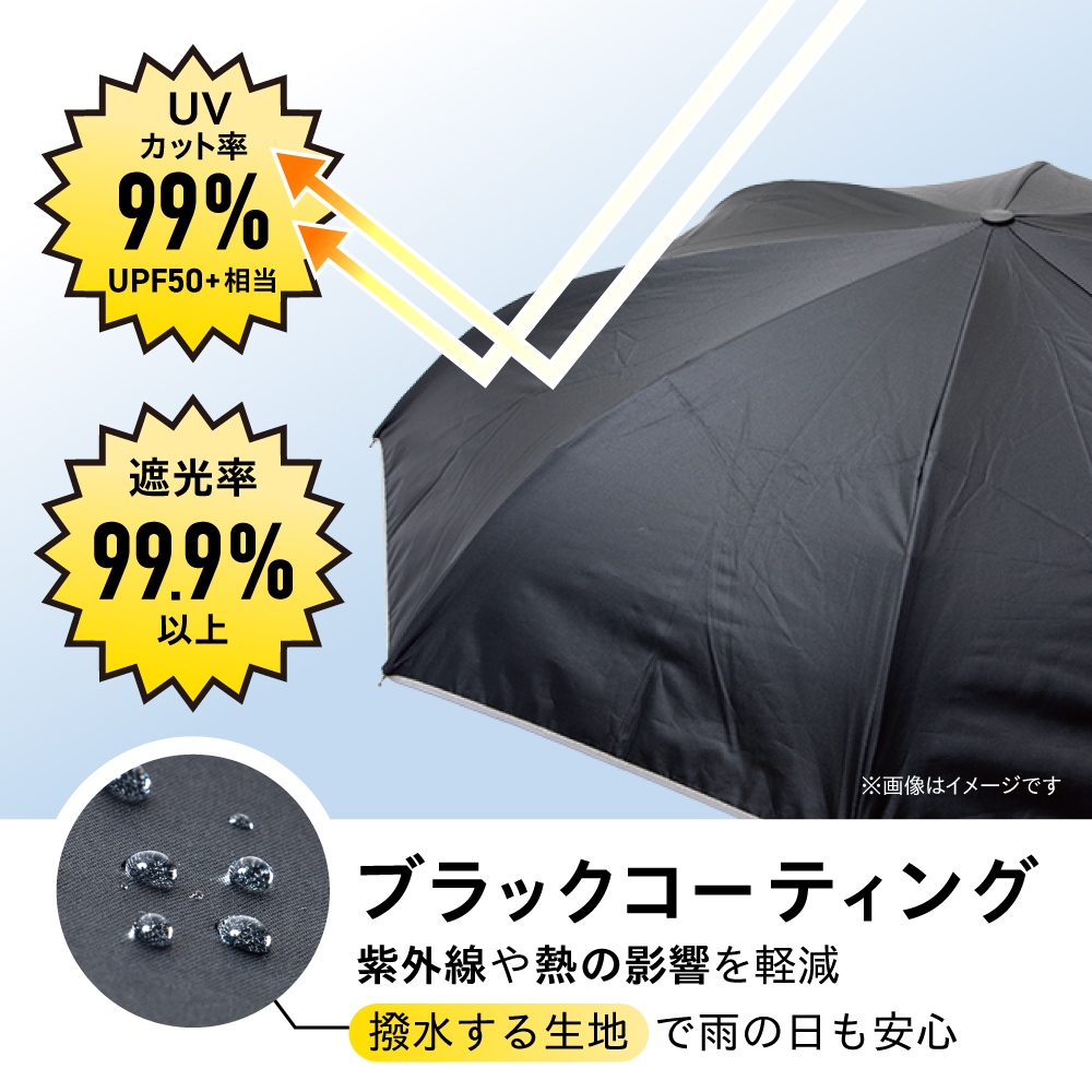 【電響社】晴雨兼用 逆とじ傘 50cm DGU-5C-H