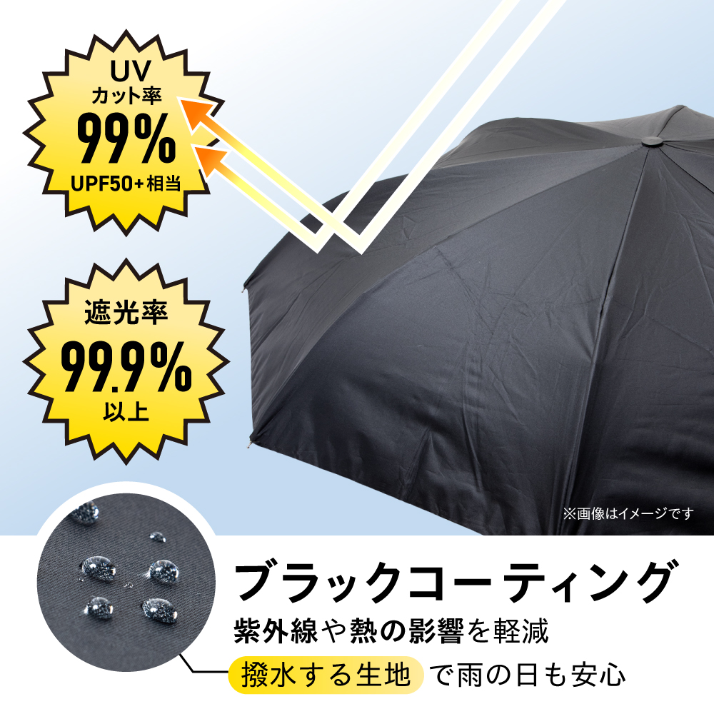 【電響社】晴雨兼用 逆とじ傘 60cm DGU-6C-Y