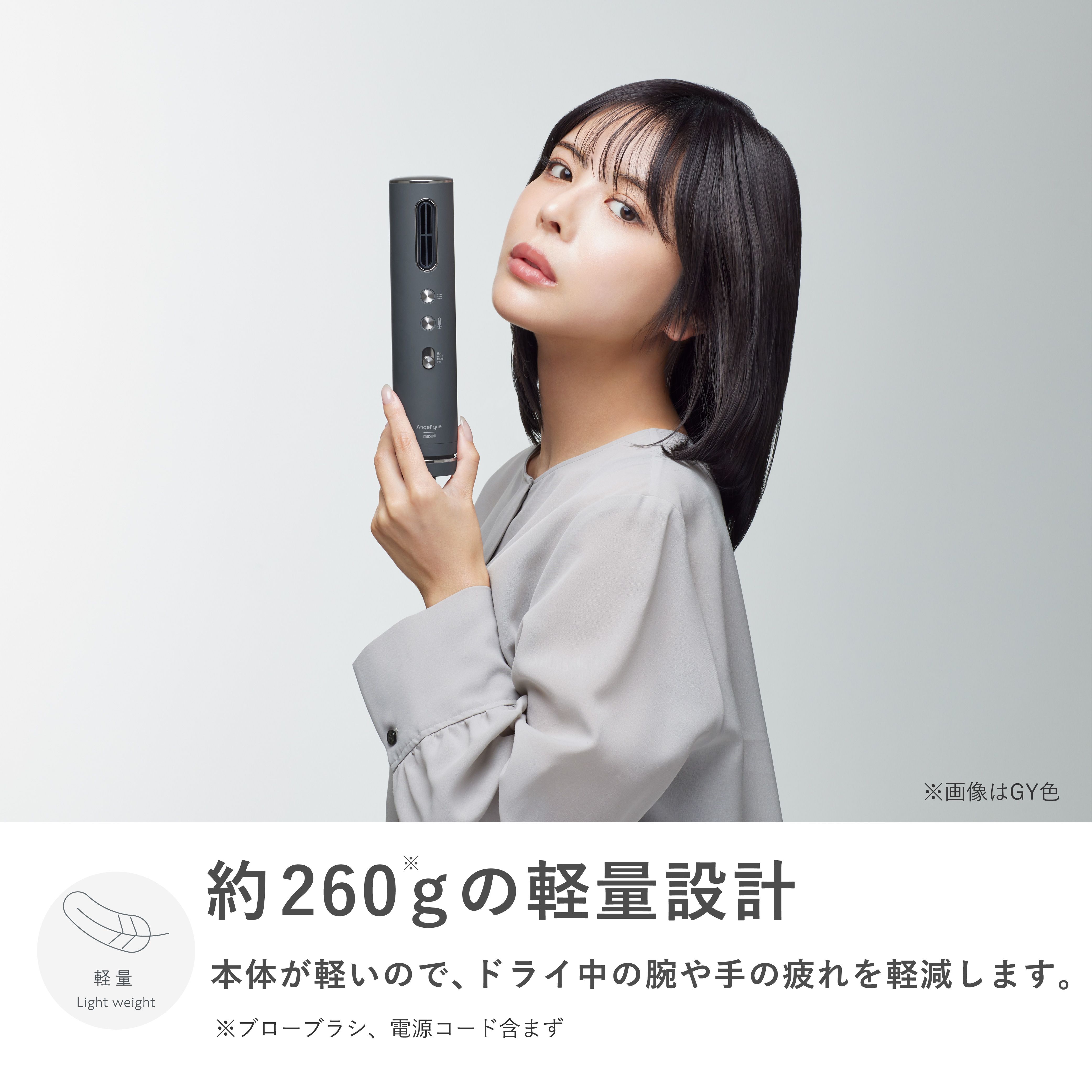 マクセル Angelique アンジェリーク スピードブロードライヤー　MXDR-S1000A-WH