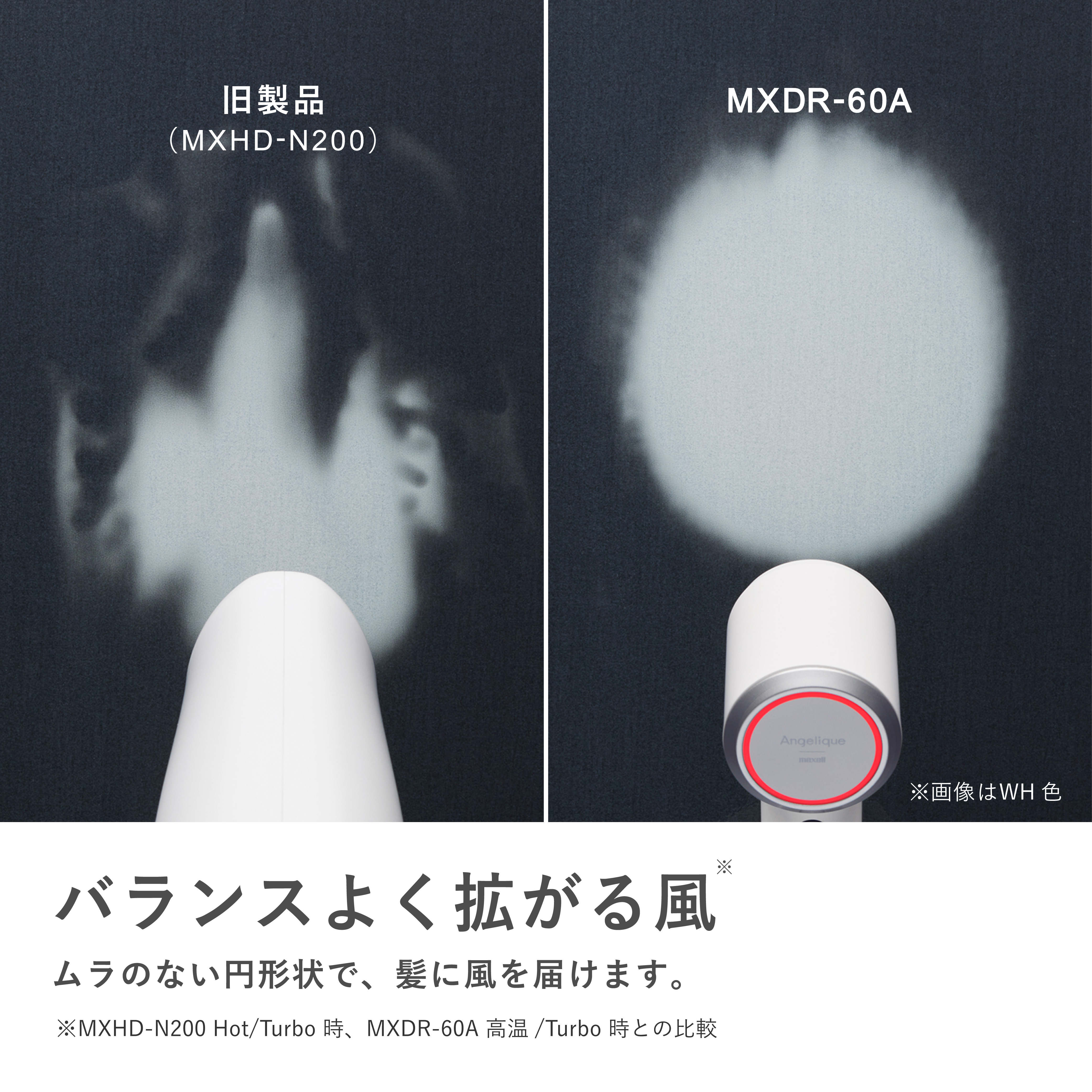 マクセル Angelique アンジェリーク マイナスイオンヘアドライヤー　MXDR-60A-DG