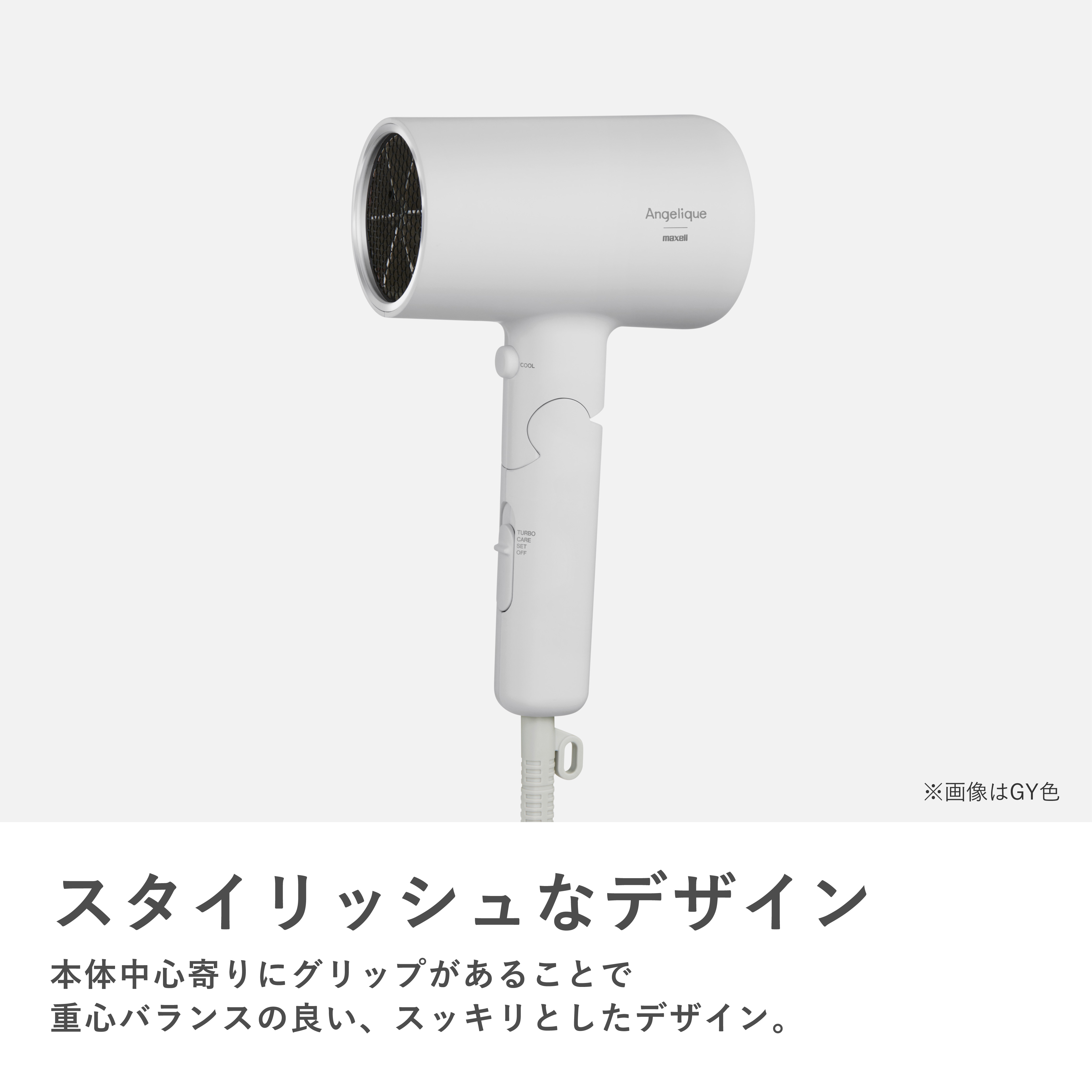 マクセル Angelique アンジェリーク プラズマイオンヘアドライヤー ライトグレー MXDR-400A-GY