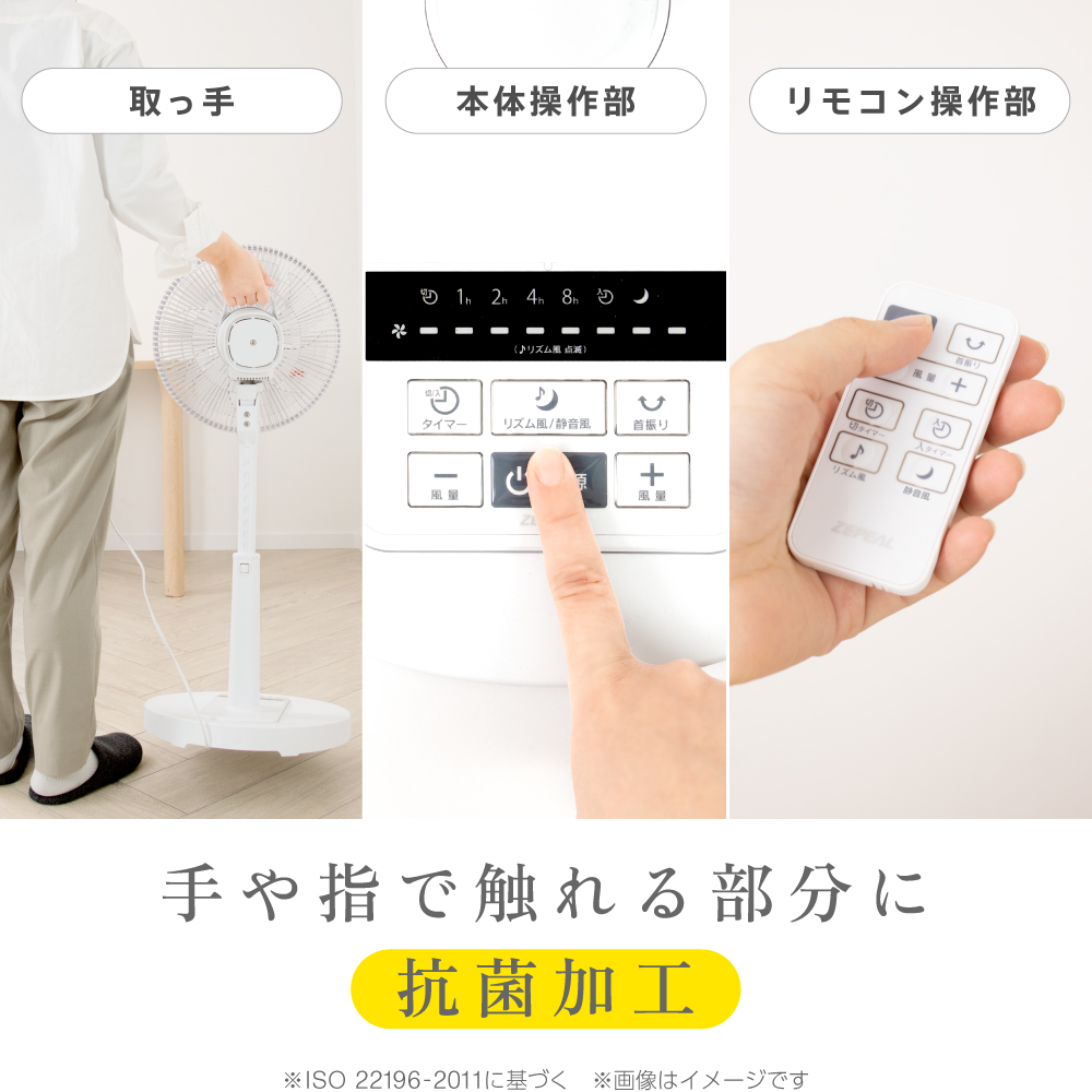 ゼピール DCリビング扇風機 　ZFL-D4EC-W