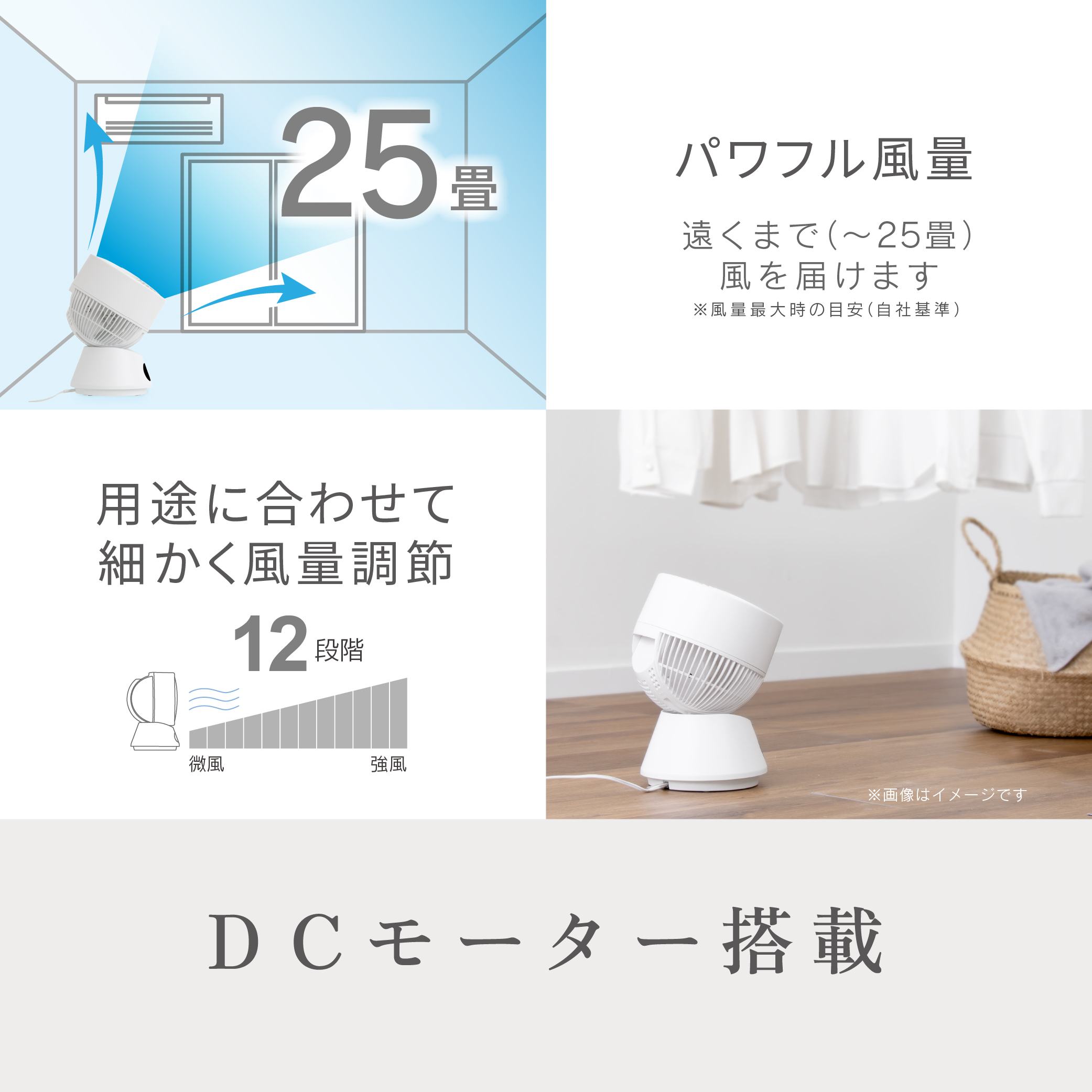 ゼピール 360度　DCリモコンサーキュレーター ZSL-D4DFC-W