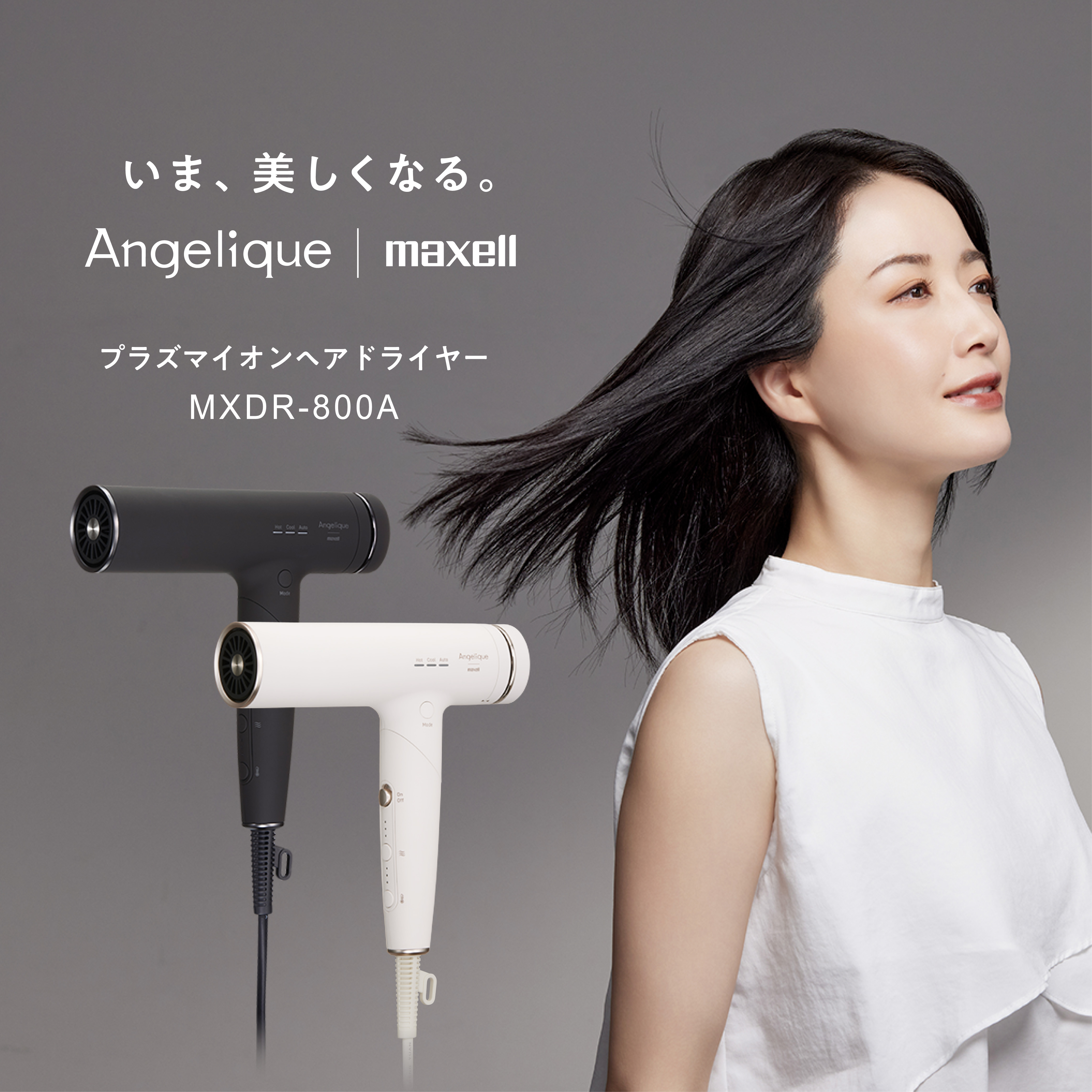 マクセル Angelique アンジェリーク プラズマイオンヘアドライヤー　MXDR-800A-BK