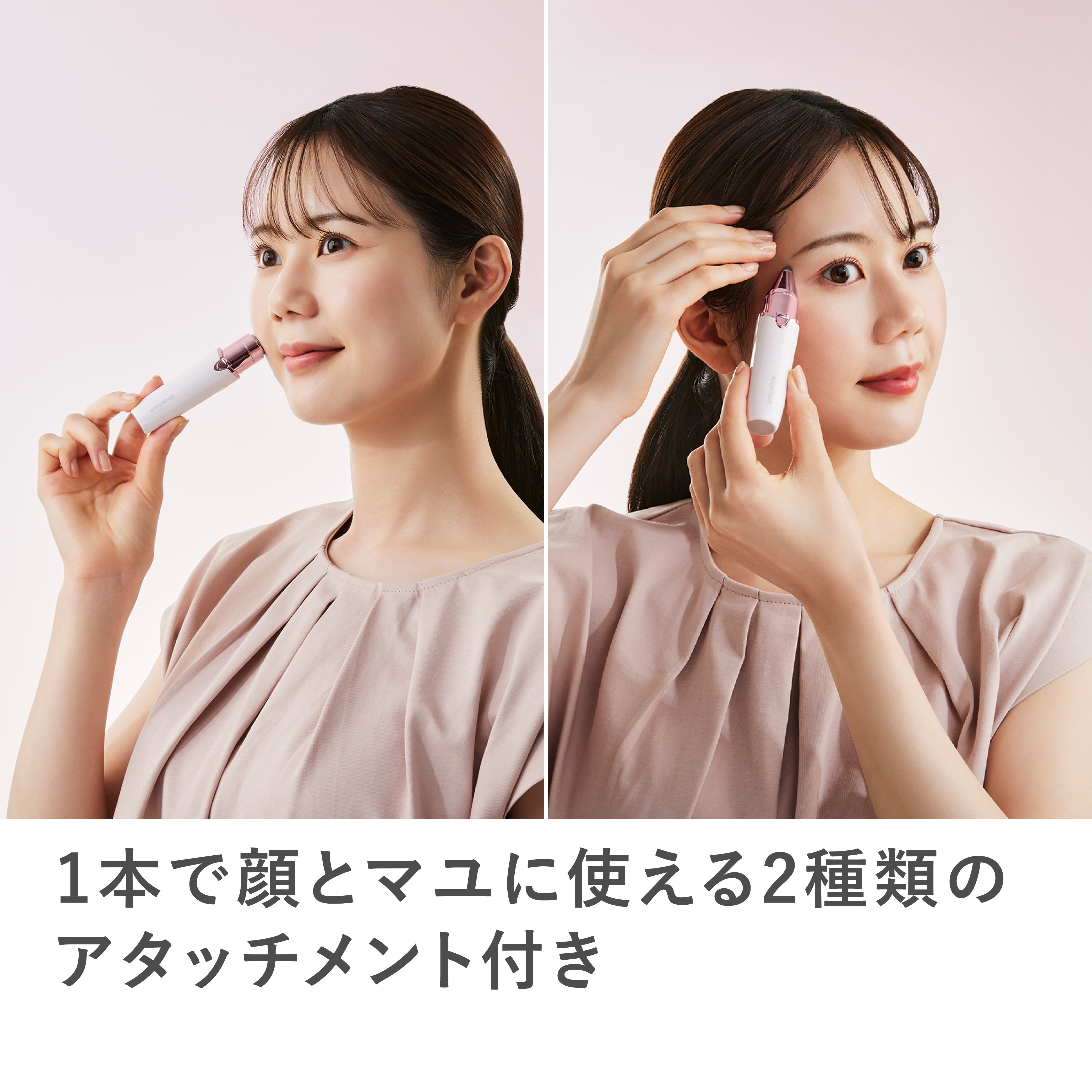 マクセル Angelique アンジェリーク フェイス＆マユトリマー MXFS-300.BE