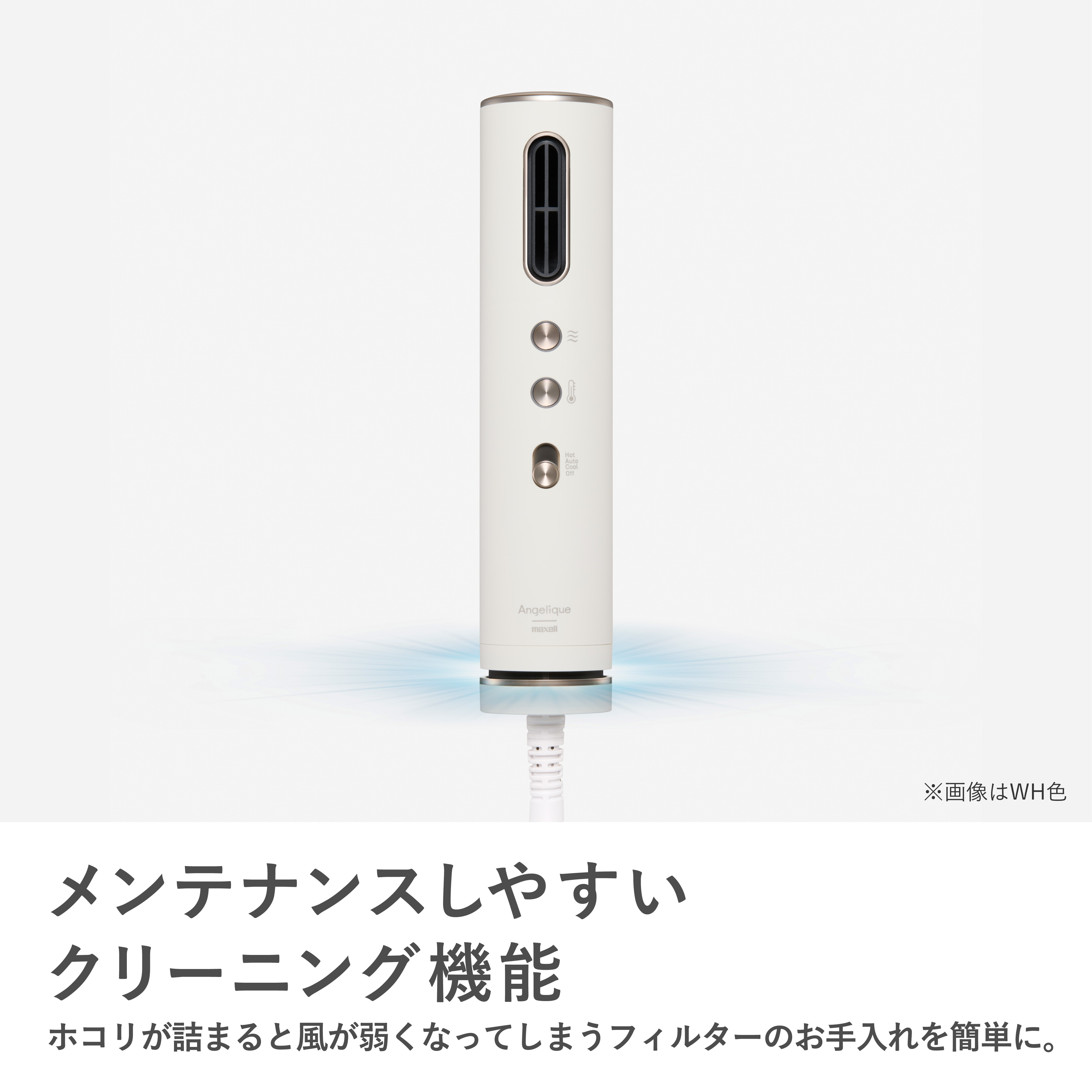 マクセル Angelique アンジェリーク スピードブロードライヤー　MXDR-S1000A-WH