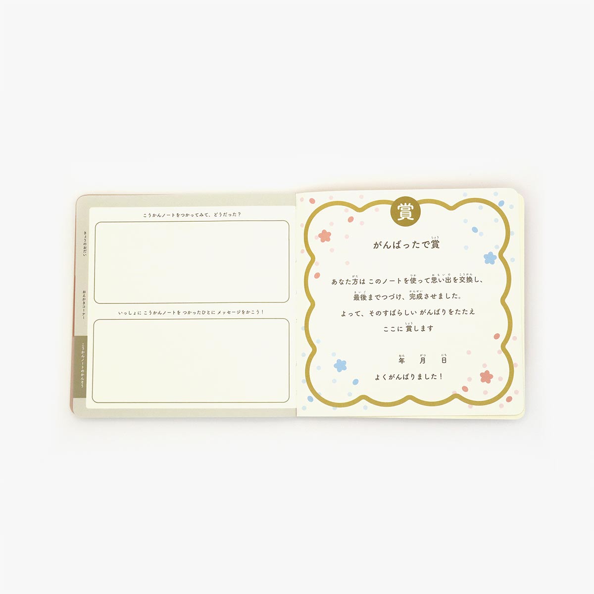 TwoDucks　交換ノート 72枚 お題記入タイプ　TD0009