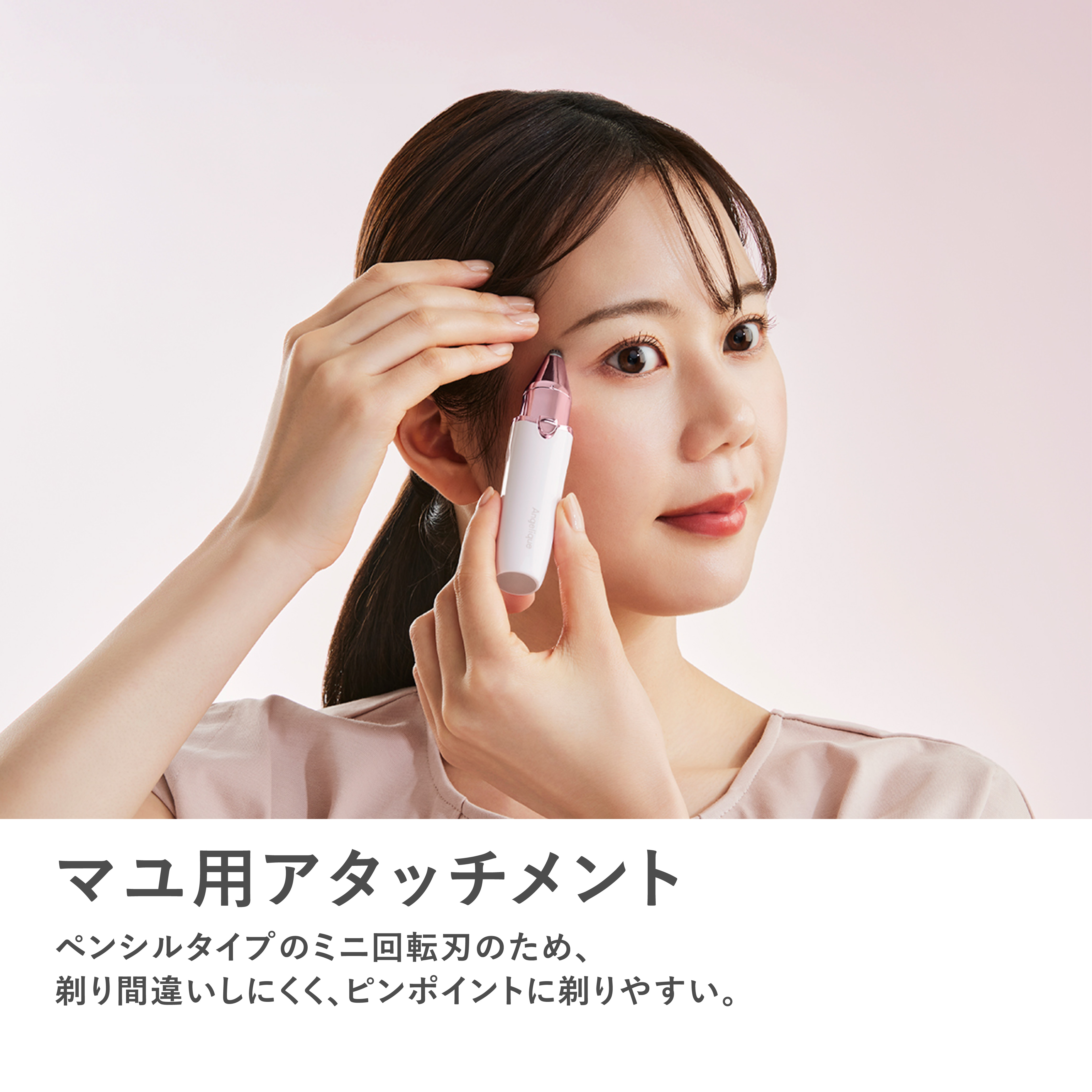 マクセル Angelique アンジェリーク フェイス＆マユトリマー MXFS-300.WH