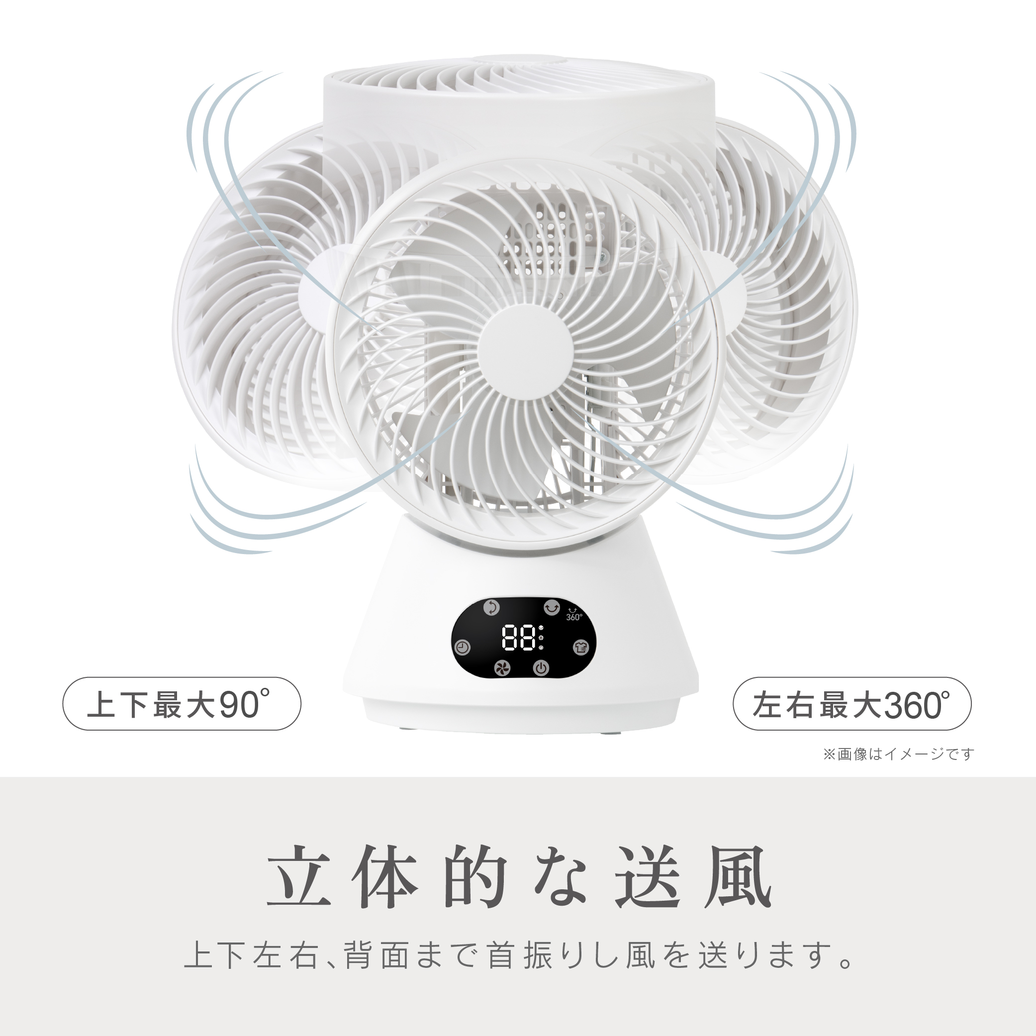 ゼピール 360度　DCリモコンサーキュレーター ZSL-D4DFC-W