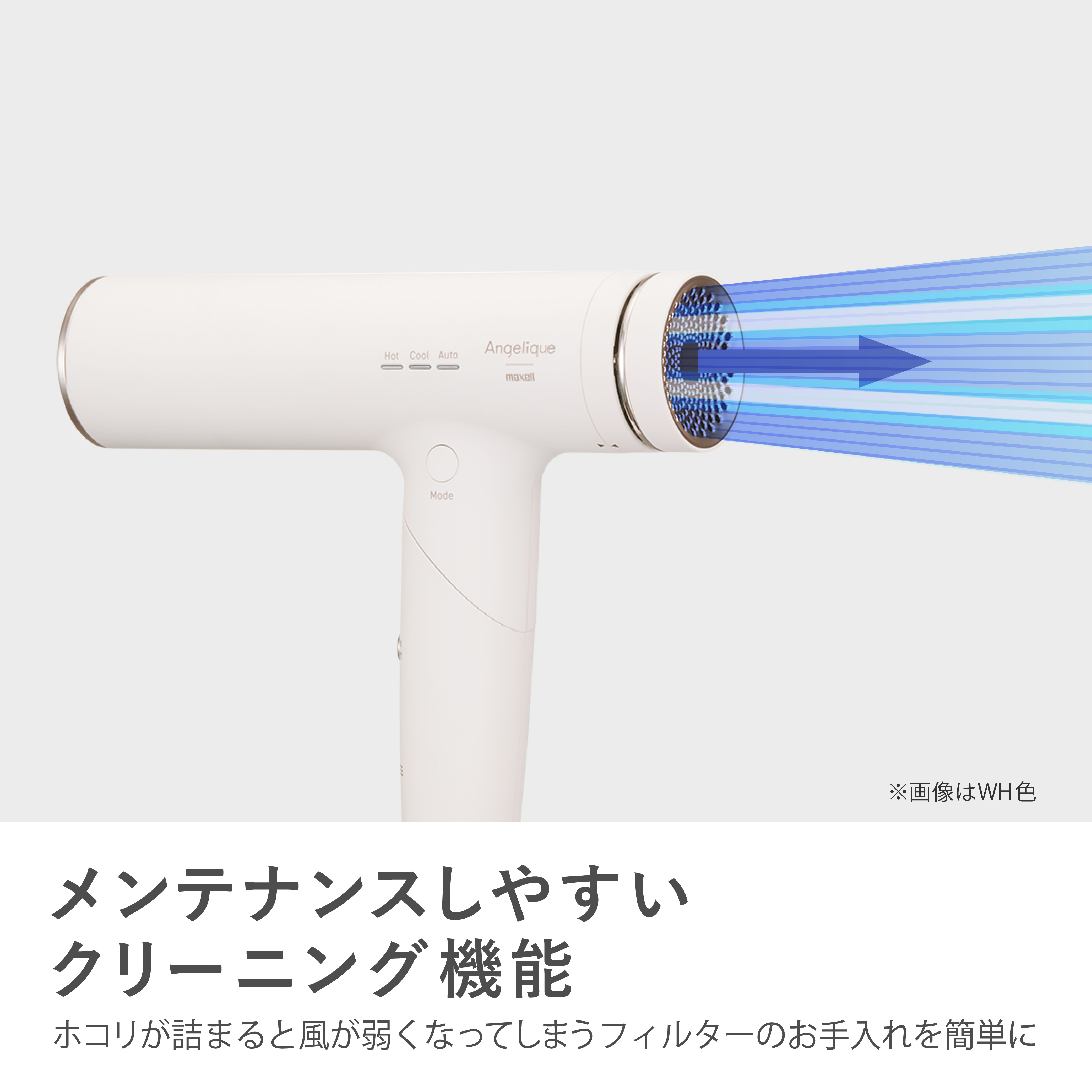 マクセル Angelique アンジェリーク プラズマイオンヘアドライヤー　MXDR-800A-WH