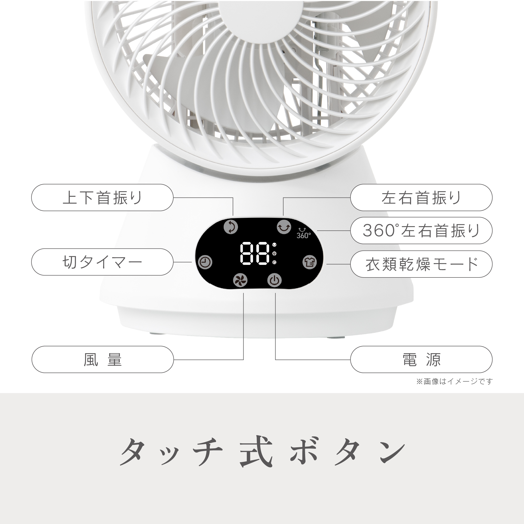 ゼピール 360度　DCリモコンサーキュレーター ZSL-D4DFC-W