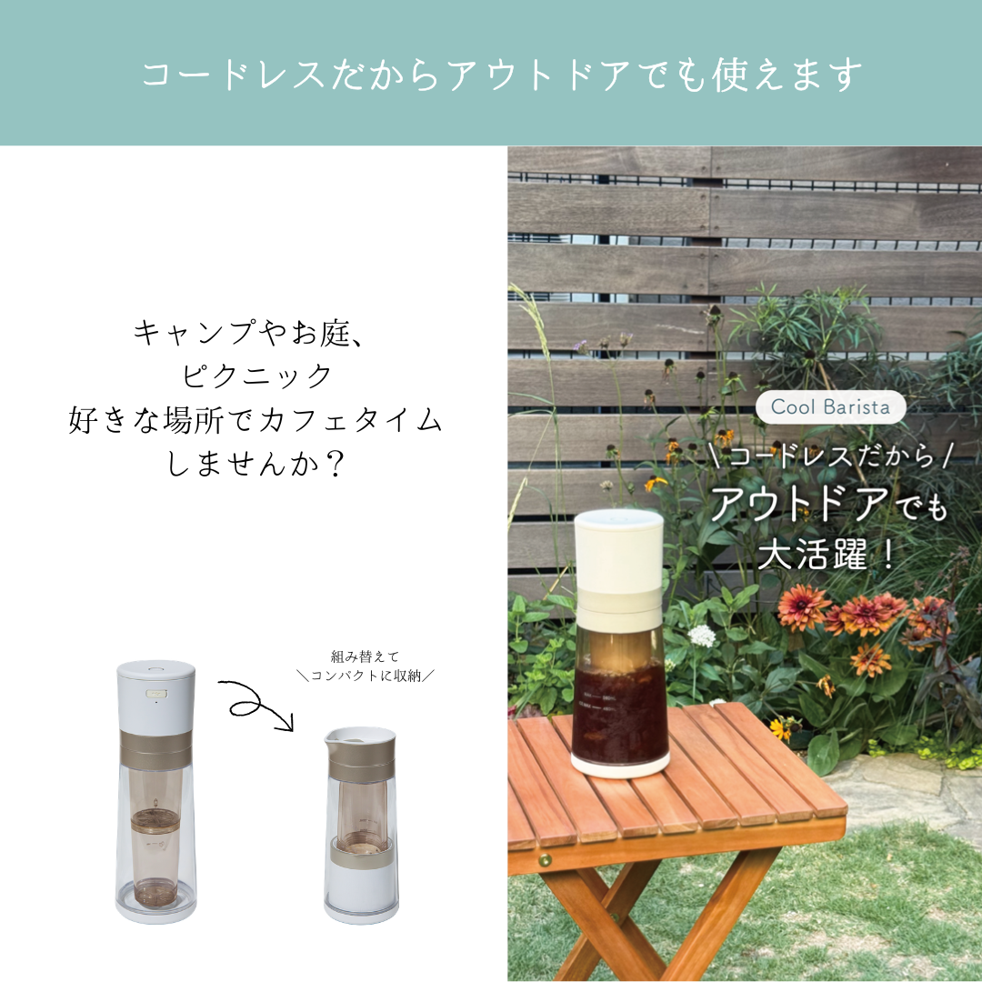 CCP　水出しコーヒーメーカーCool Barista Maxi BJ-CB05-WH