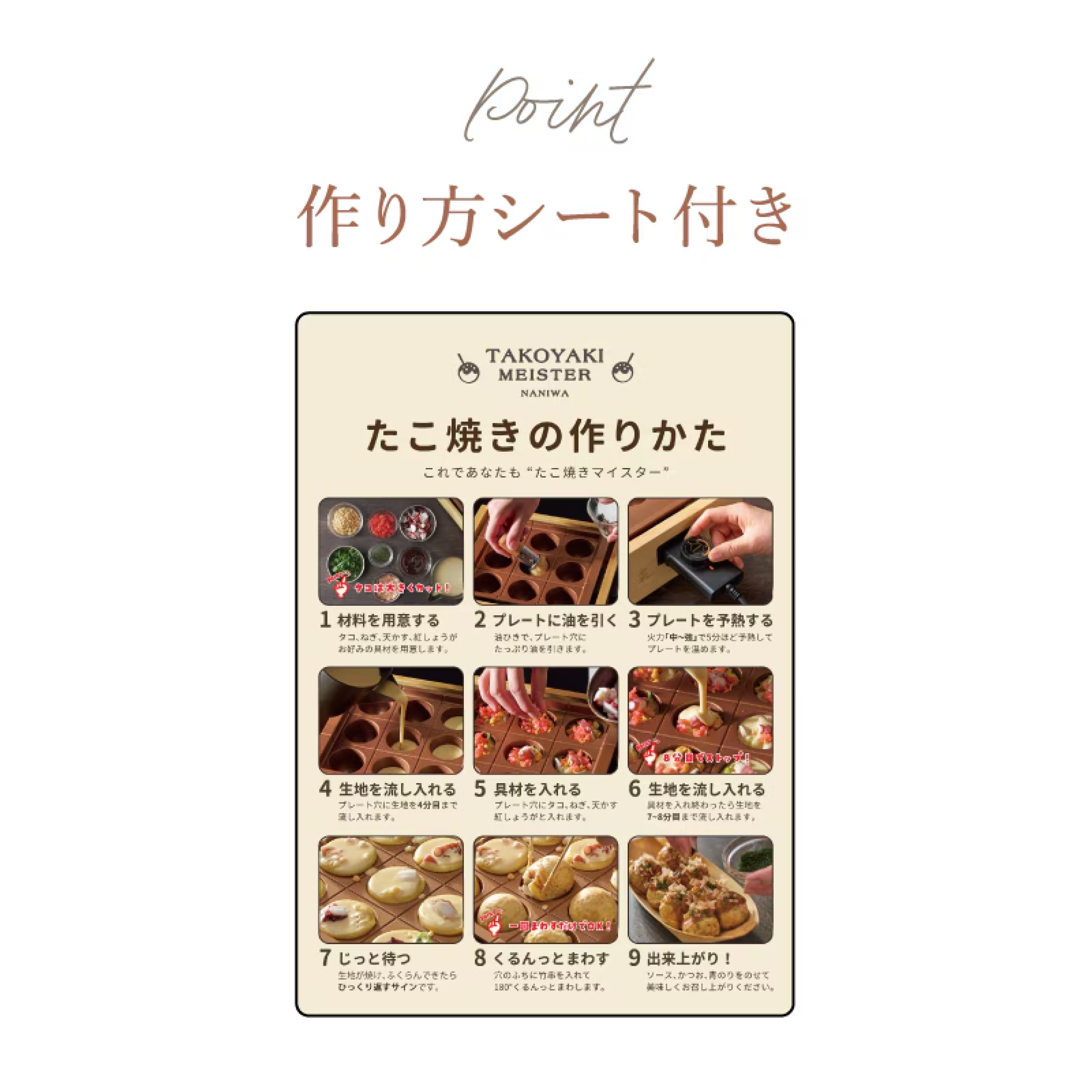 アピックス　感動！たこ焼きマイスター　ATM-809