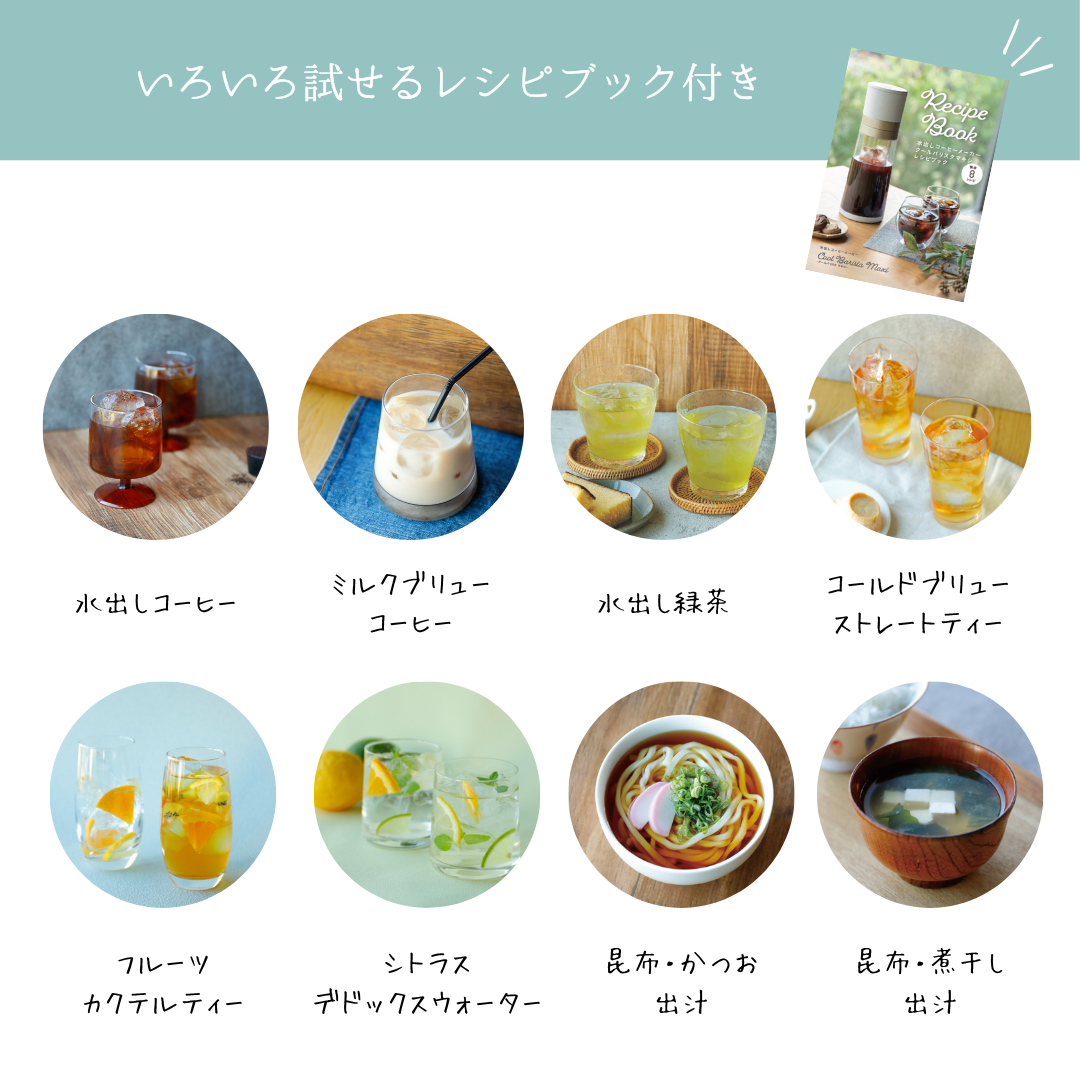 CCP　水出しコーヒーメーカーCool Barista Maxi BJ-CB05-WH