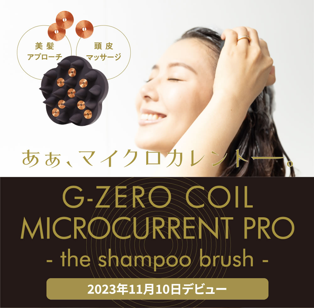 Denkyo Group Online Store｜GEMMATSU G-ZERO COIL マイクロカレント プロ the shampoo  brush シャンプーブラシ GHA-G01: 美容・健康楽しく彩る商品を取りそろえた通販サイト「株式会社 電響社」の公式ショッピングページです。