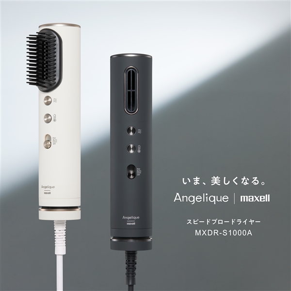 マクセル Angelique アンジェリーク スピードブロードライヤー　MXDR-S1000A-BK