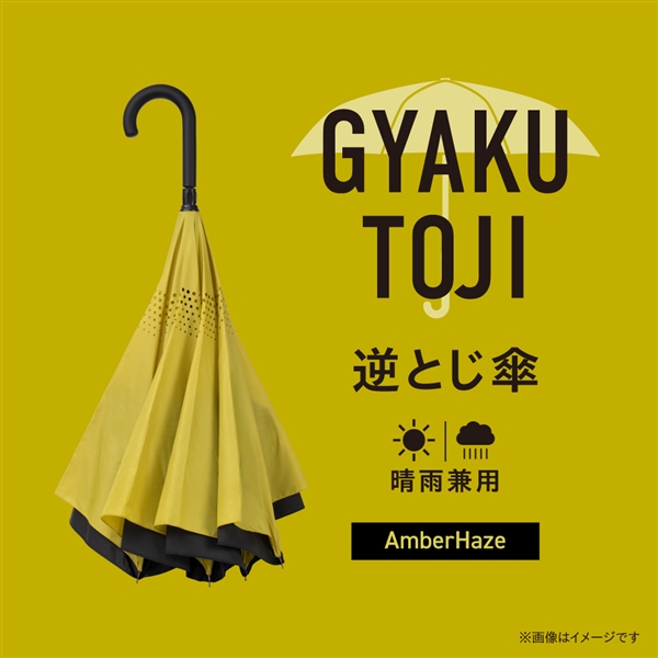 【電響社】晴雨兼用 逆とじ傘 60cm DGU-6C-Y