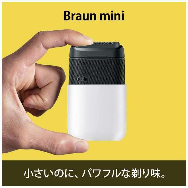 ブラウン モバイル シェーバー Braun mini ホワイト M-1011