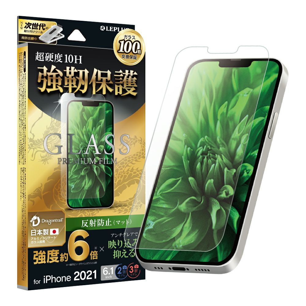 ルプラス ネクスト iPhone SE (第3/第2世代) ガラス 液晶保護フィルム 剛靭 全画面保護 3Dソフトフレーム スーパークリア LN-ISS22FGST