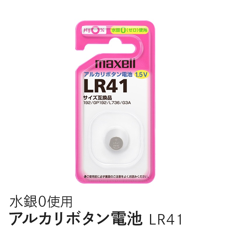 マクセル maxell アルカリボタン電池 (1個パック） LR41 1BS