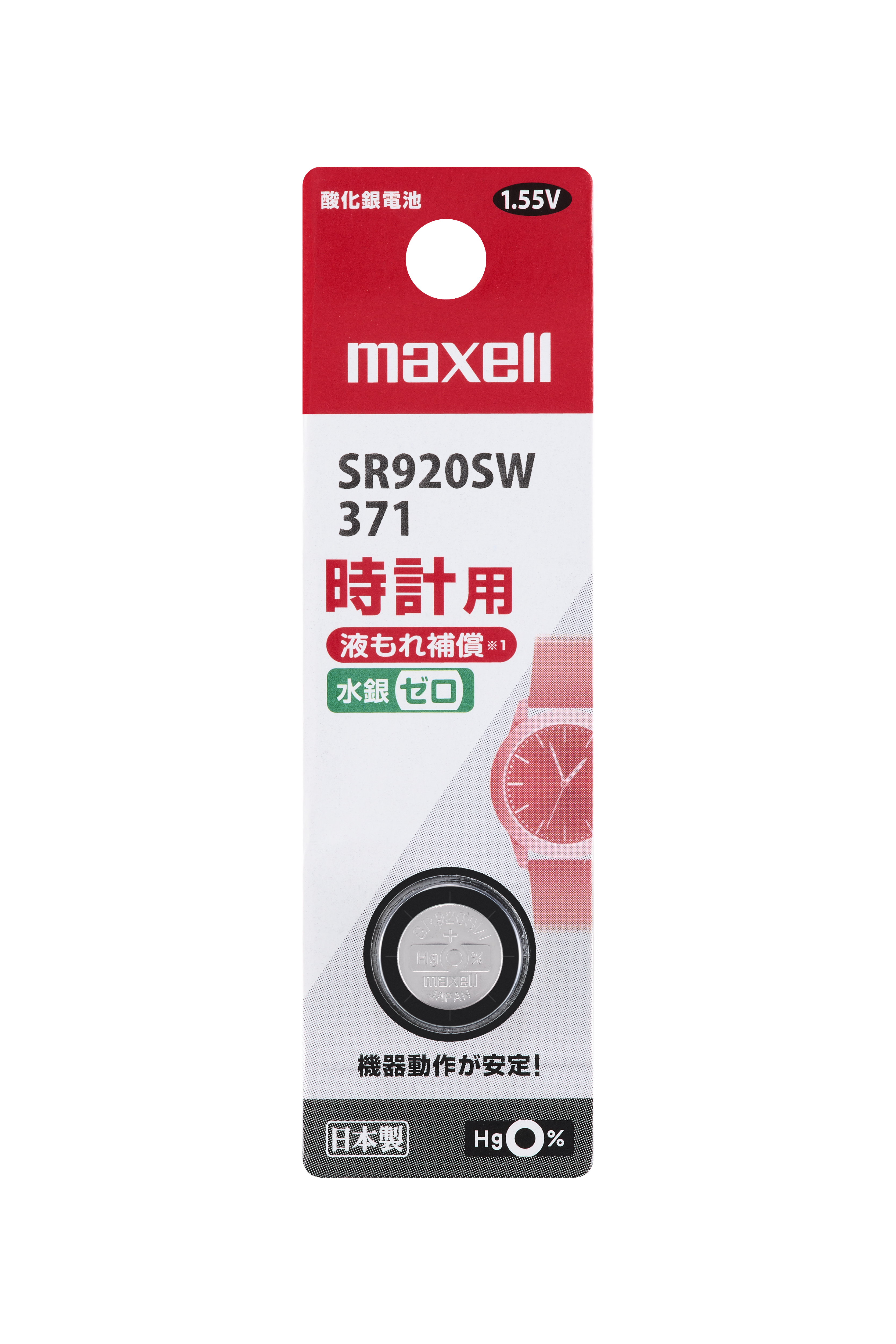 マクセル maxell 時計用酸化銀電池(ＳＷ系：アナログ） (1個パック） SR920SW 1BT A