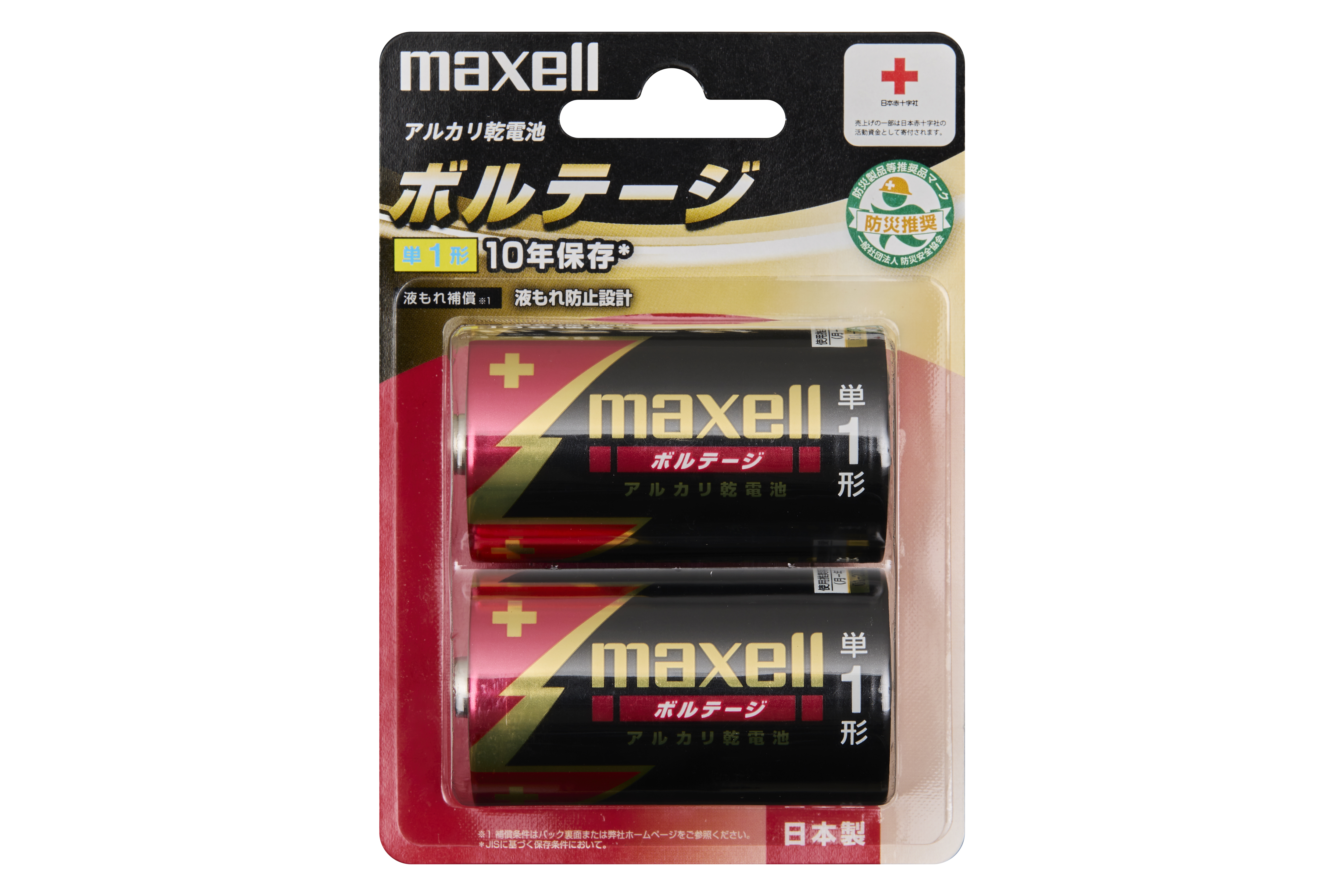 マクセル maxell アルカリ乾電池「ボルテージ」 単1形 （2本パック） LR20(T) 2B
