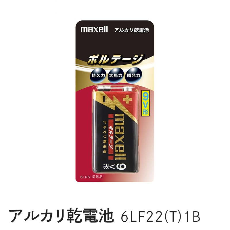 マクセル maxell アルカリ乾電池「ボルテージ」 角形9V　6LF22(T) 1B B
