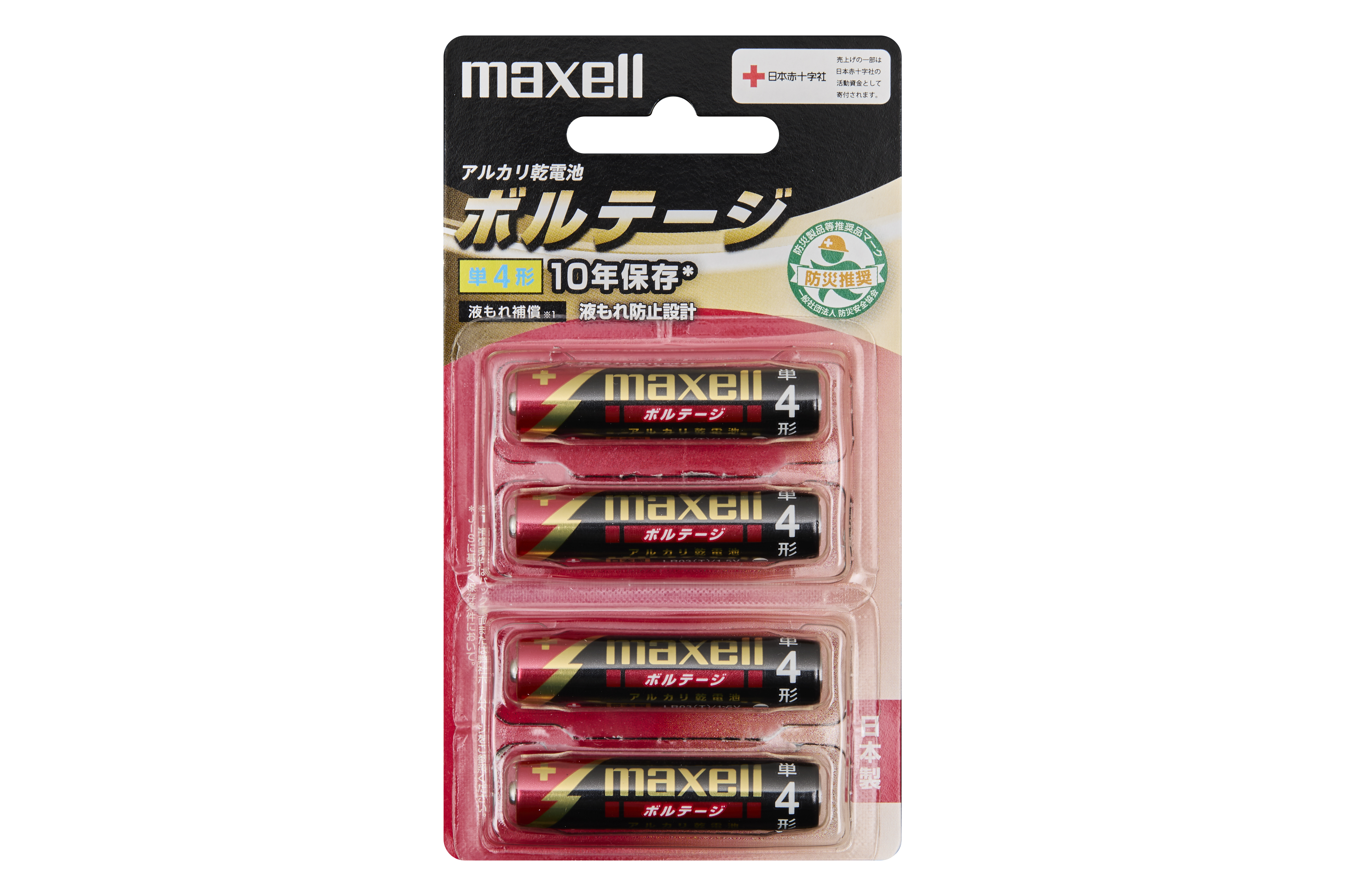 マクセル maxell アルカリ乾電池「ボルテージ」 単4形 （4本パック） LR03(T) 4B