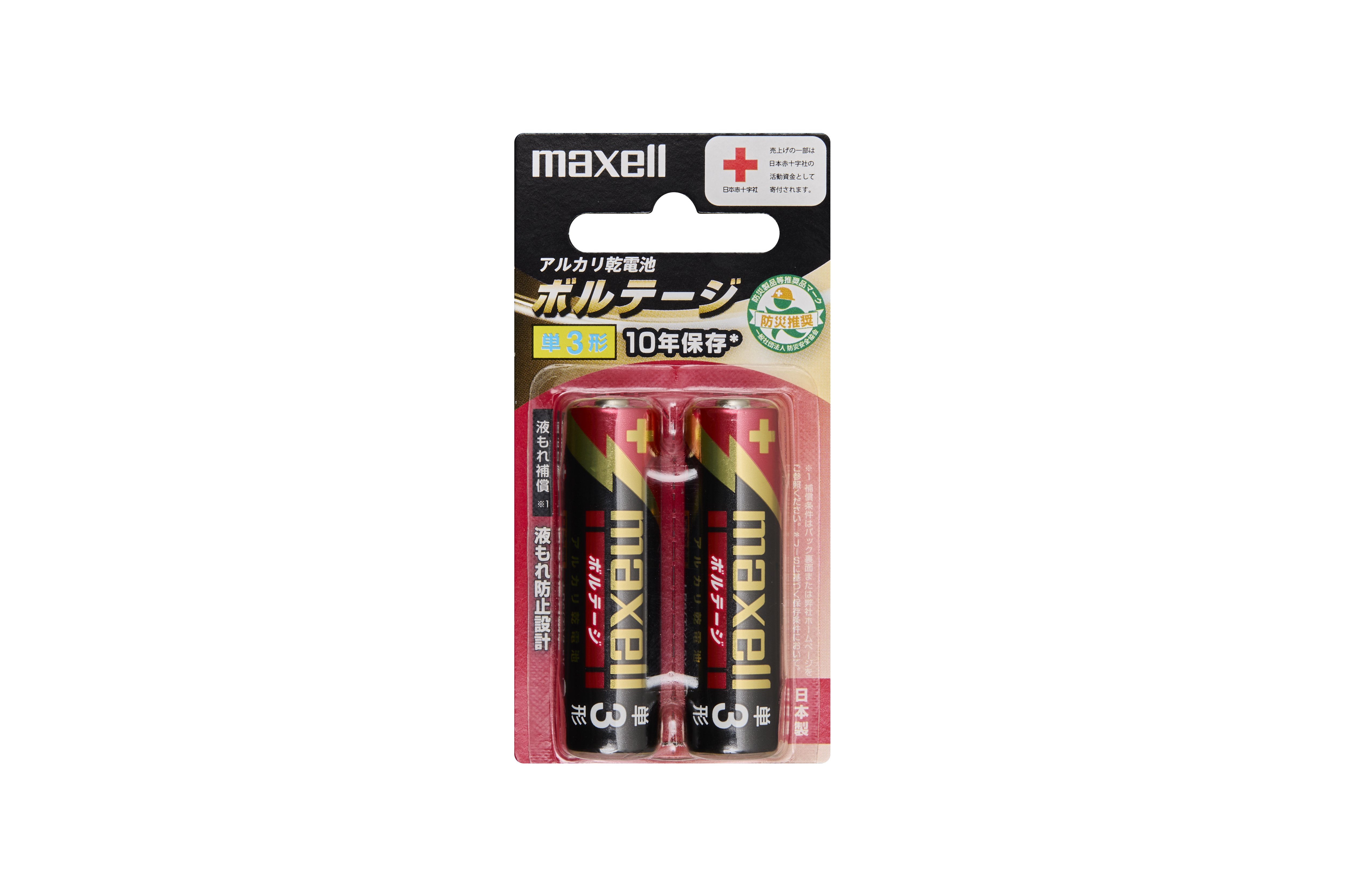 マクセル maxell アルカリ乾電池「ボルテージ」 単3形 （2本パック） LR6(T) 2B