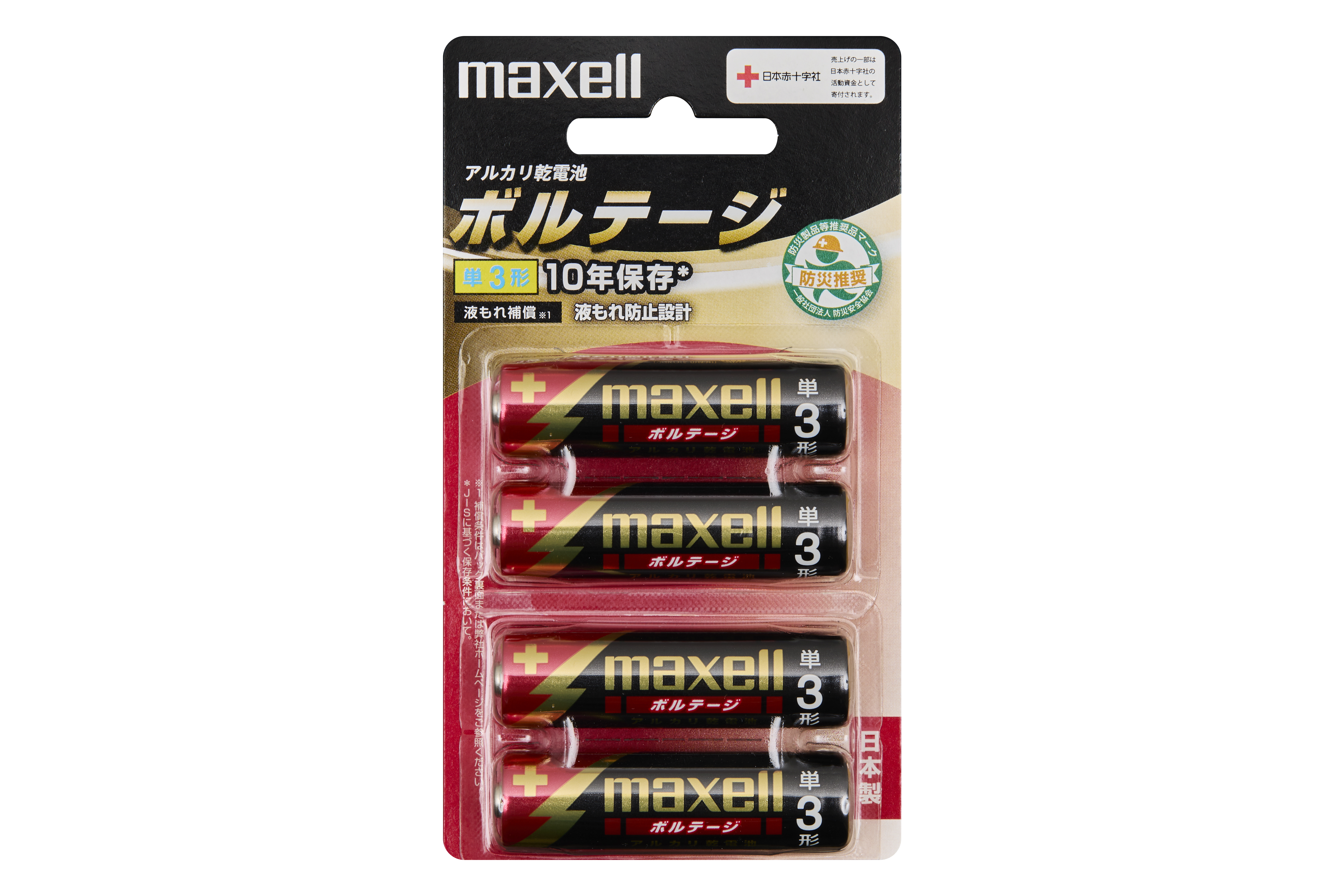 マクセル maxell アルカリ乾電池「ボルテージ」 単3形 （4本パック） LR6(T) 4B