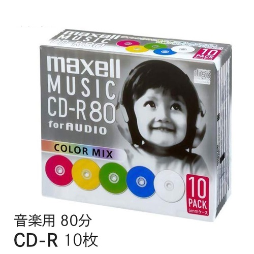 マクセル maxell 音楽用 CD-R 「カラーMIX CD-R」 （80分） （10枚パック） CDRA80MIX.S1P10S