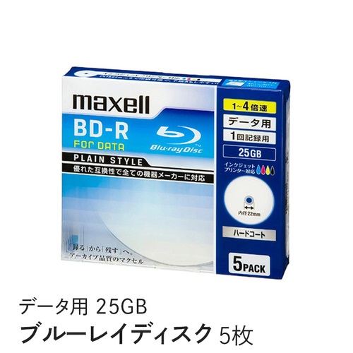 マクセル maxell データ用ブルーレイディスクBD-R 「Plain style」 （1～4X対応)_ インクジェットプリンター対応品 （5枚パック） BR25PPLWPB.5S