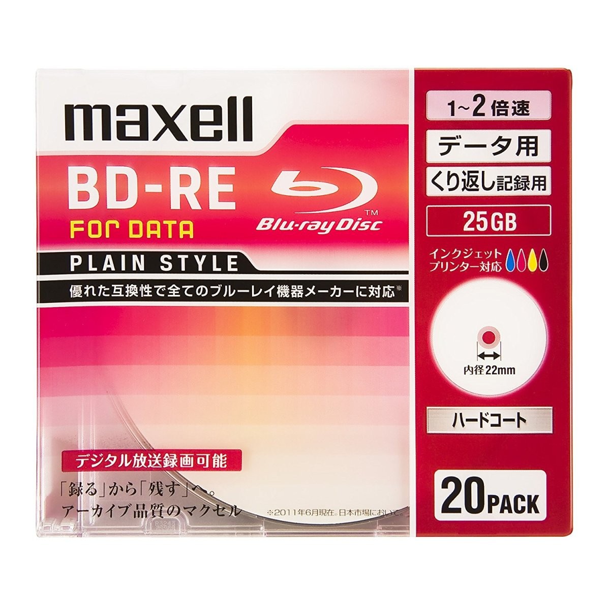 マクセル maxell データ用ブルーレイディスクBD-RE PLAIN STYLE （1～2X対応）インクジェットプリンター対応品（ひろびろ超美白レーベル）（20枚パック） BE25PPLWPA.20S