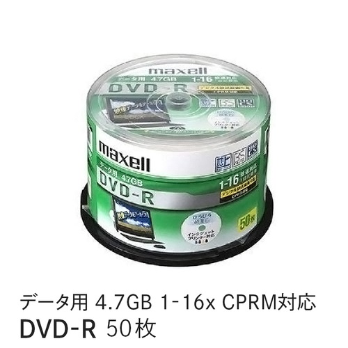 マクセル maxell データ用DVD-R （1～16倍速対応） CPRM対応インクジェットプリンター対応品「ひろびろ超美白レーベル」　(50枚スピンドル) DRD47WPD.50SP