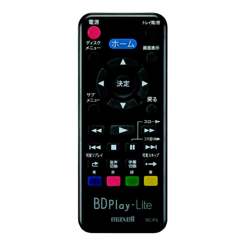 マクセル BD/DVDプレーヤー 「BD Play-Lite」 リモコン RC-P4
