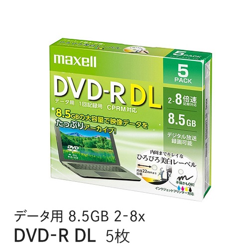マクセル maxell データ用 DVD-R DL 2-8倍速対応（CPRM対応） インクジェットプリンター対応 ひろびろホワイトレーベル 8.5GB 5枚 DRD85WPE.5S