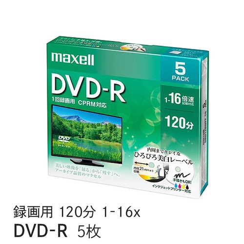 マクセル maxell 録画用 DVD-R 1-16倍速対応（CPRM対応） インクジェットプリンター対応 ひろびろ美白レーベル 120分 5枚 DRD120WPE.5S