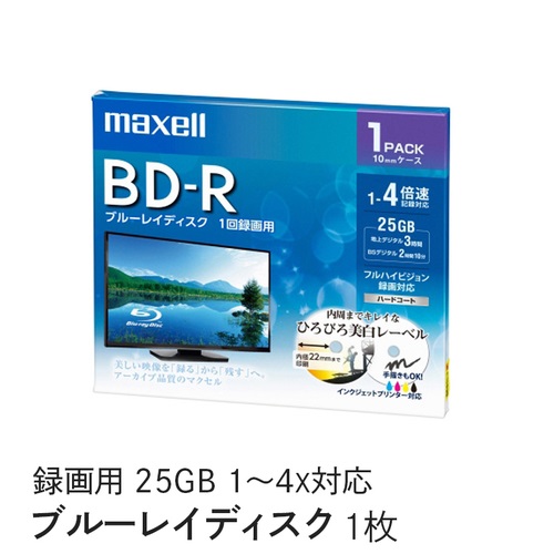 マクセル maxell 録画用 BD-R 1-4倍速対応 インクジェットプリンター対応 ひろびろ美白レーベル 片面１層（25GB） 1枚 BRV25WPE.1J