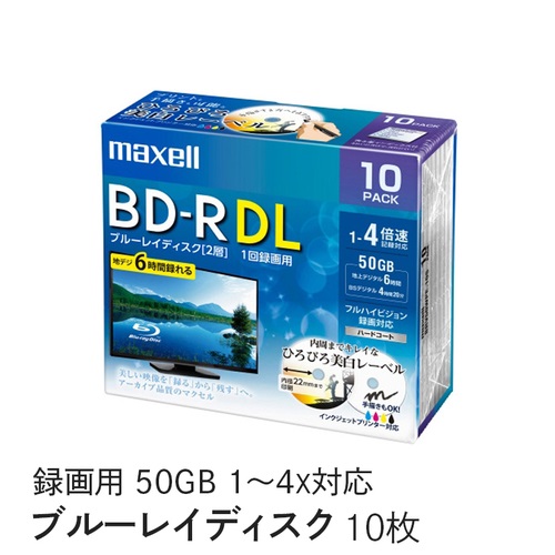 マクセル maxell 録画用 BD-R DL 1-4倍速対応 インクジェットプリンター対応 ひろびろ美白レーベル 片面２層（50GB） 10枚 BRV50WPE.10S